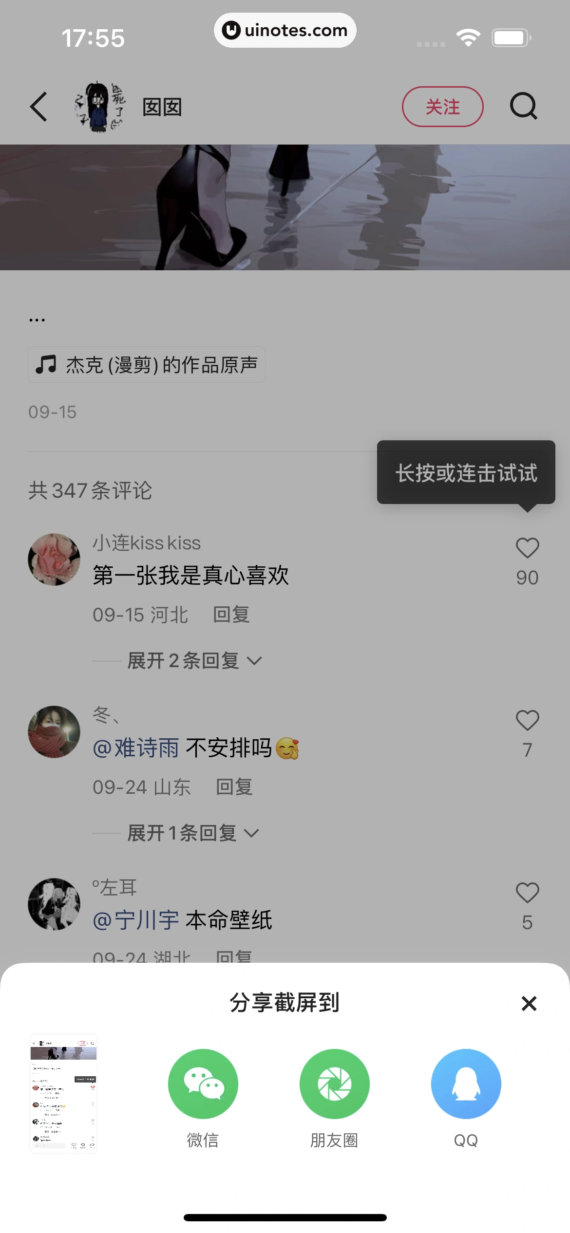 快手 App 截图 036 - UI Notes