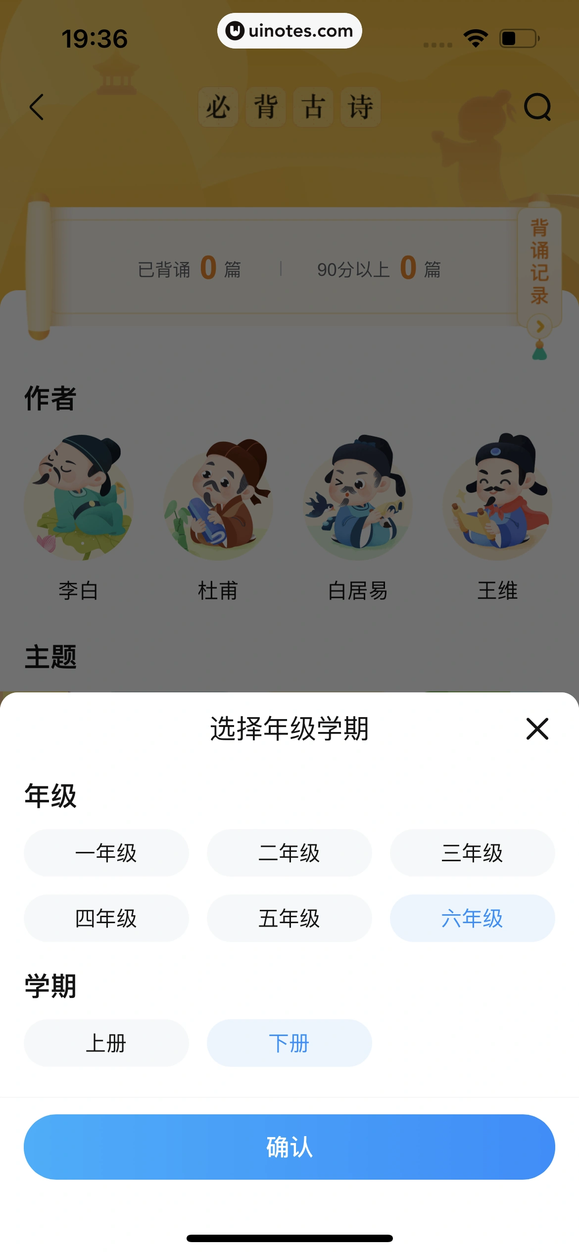 作业帮 App 截图 571 - UI Notes