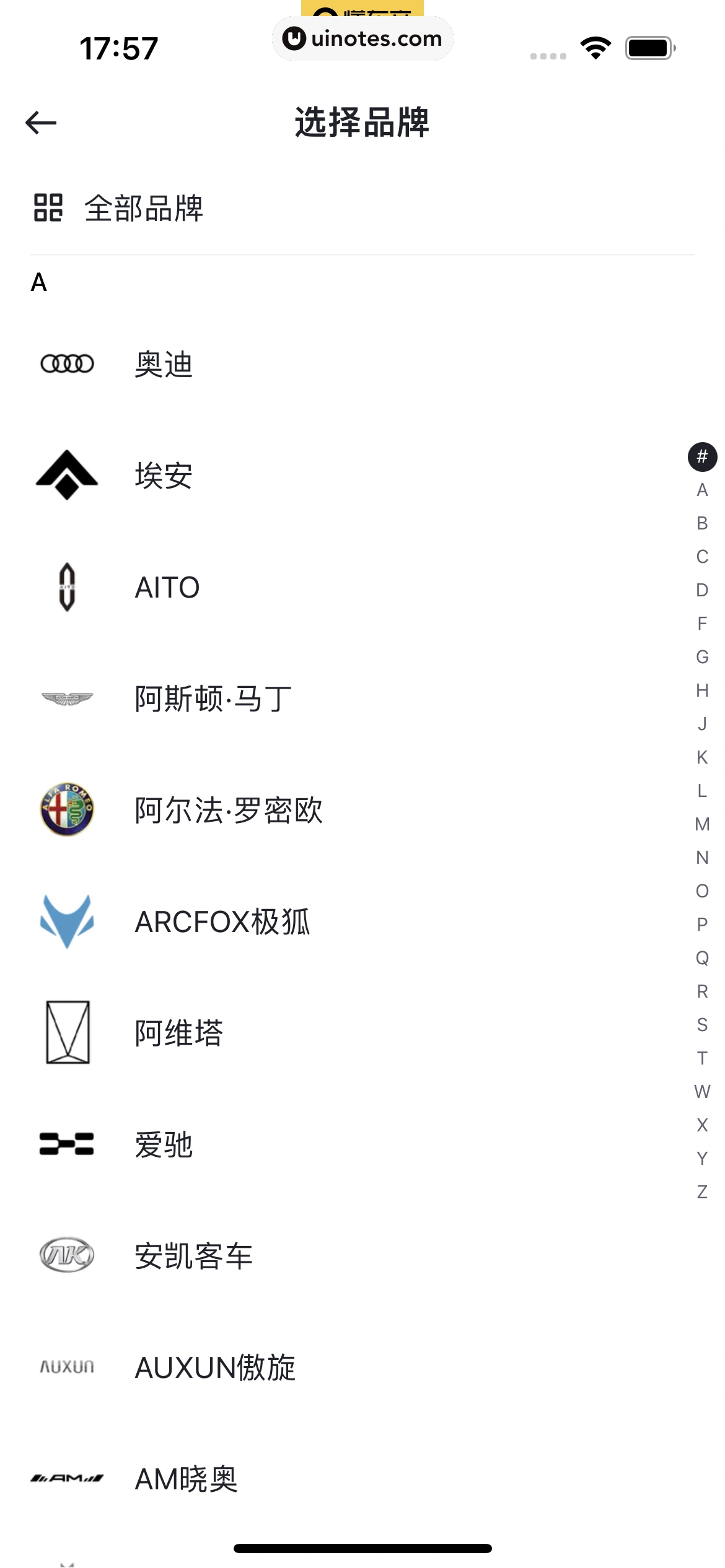 懂车帝 App 截图 268 - UI Notes