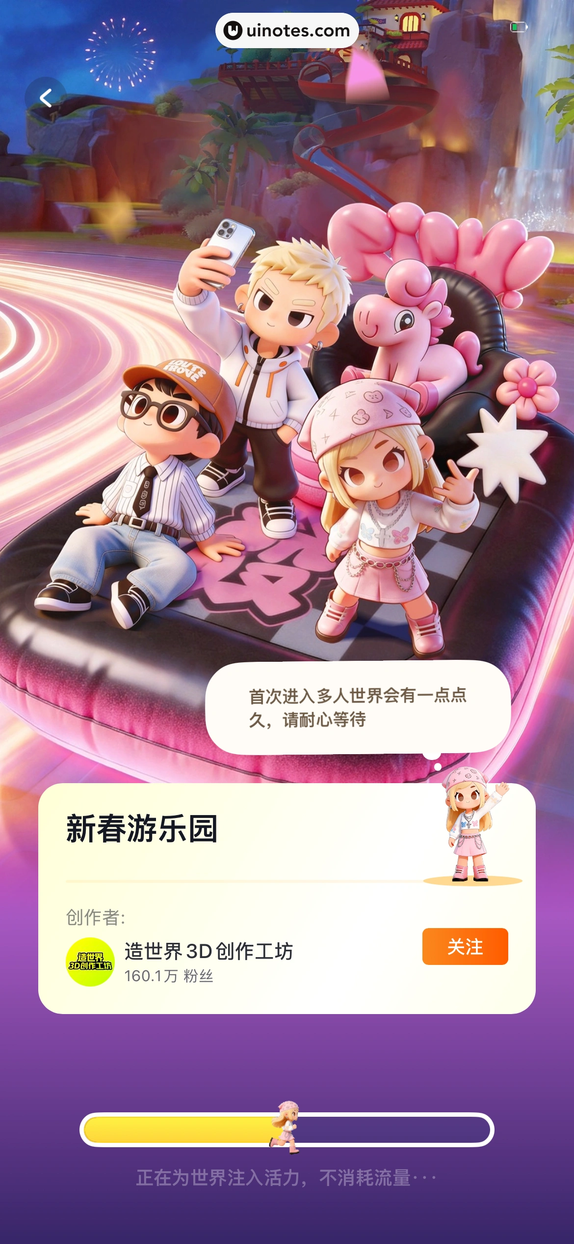多闪 App 截图 271 - UI Notes