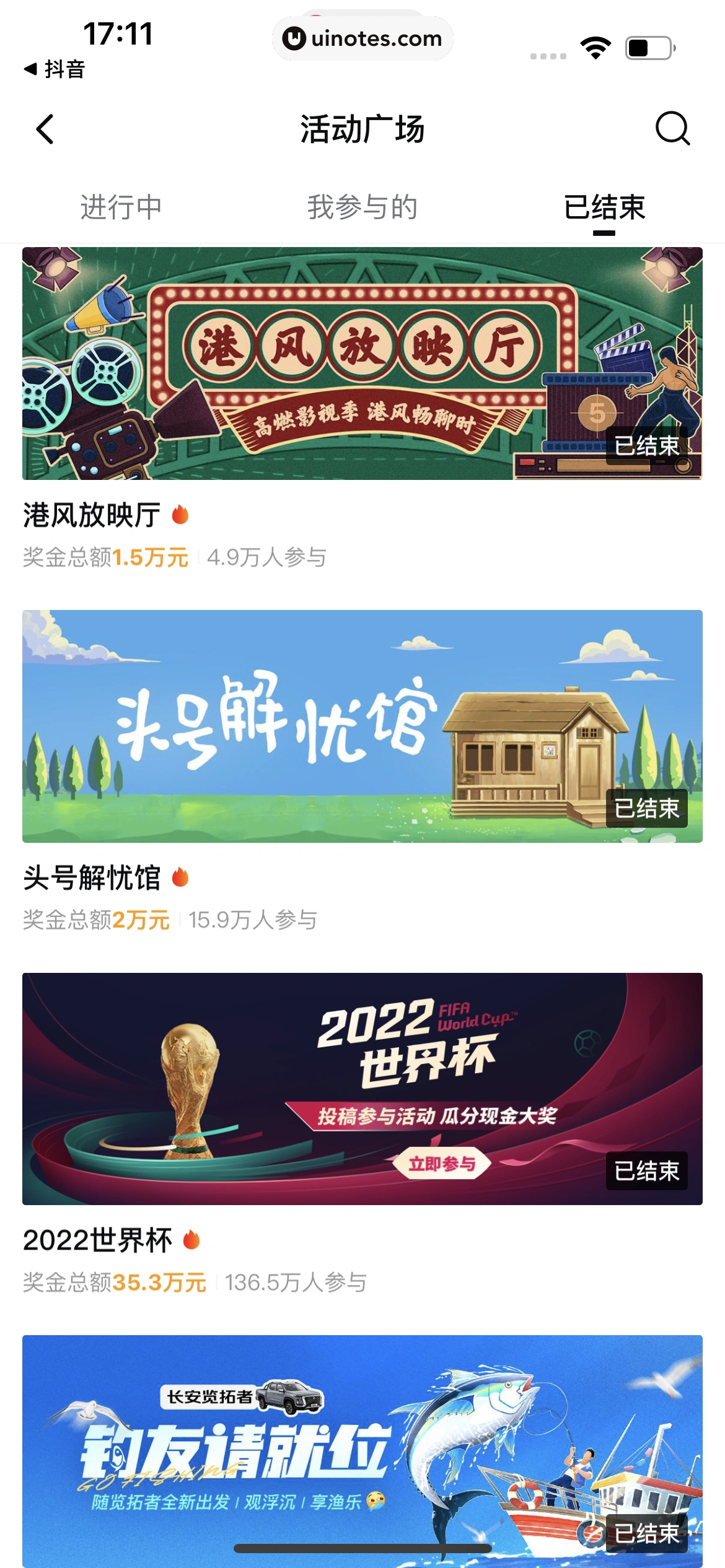 西瓜视频 App 截图 0669 - UI Notes