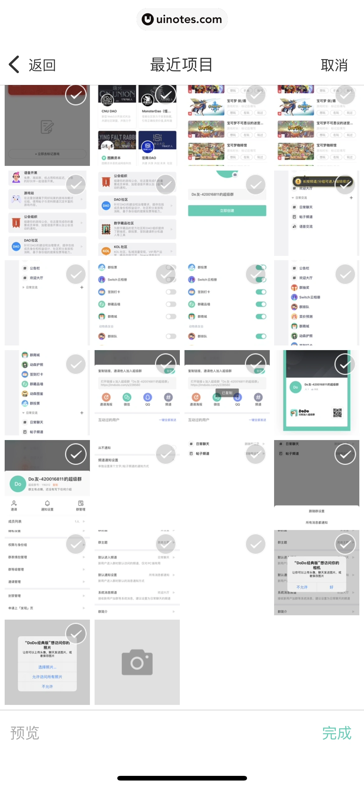 DoDo经典版 App 截图 062 - UI Notes
