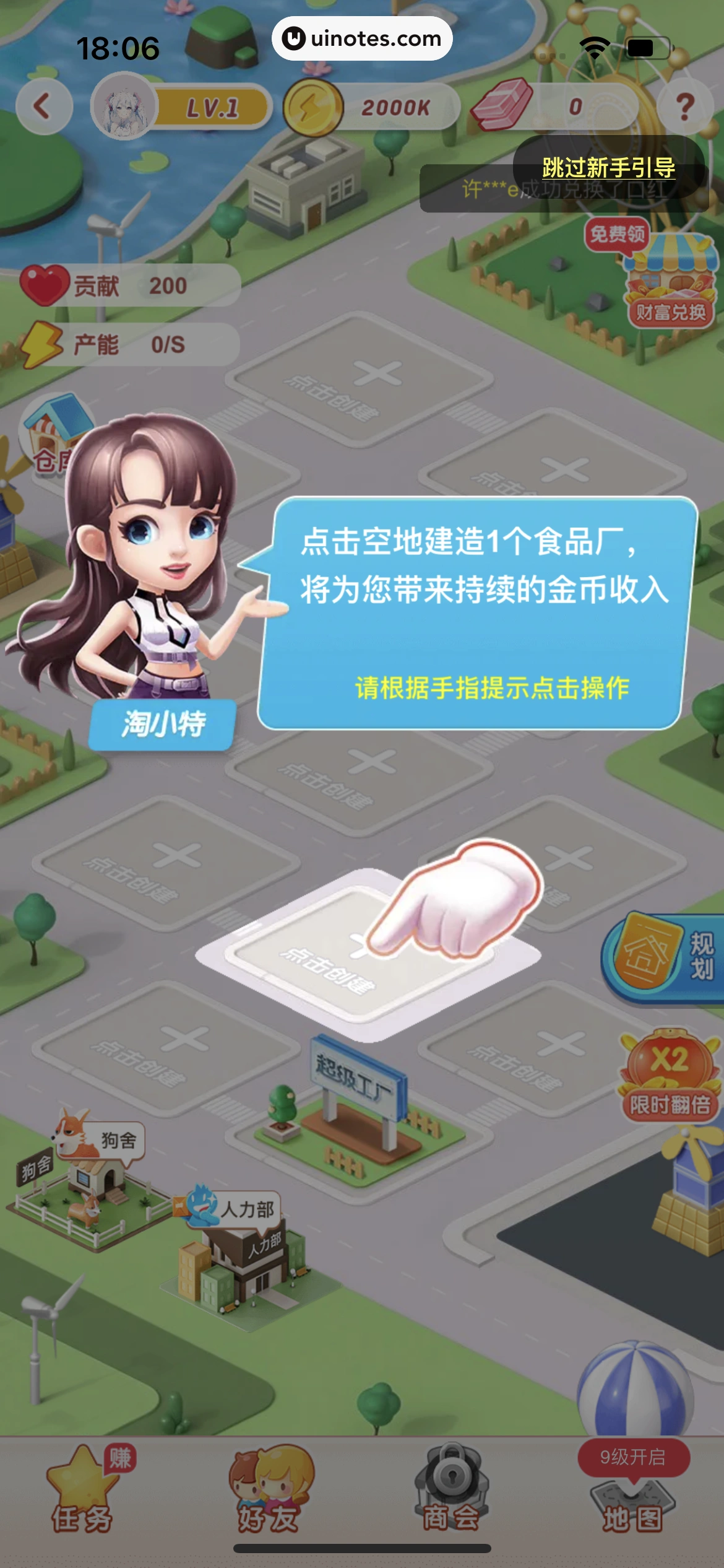 淘宝特价版 App 截图 248 - UI Notes