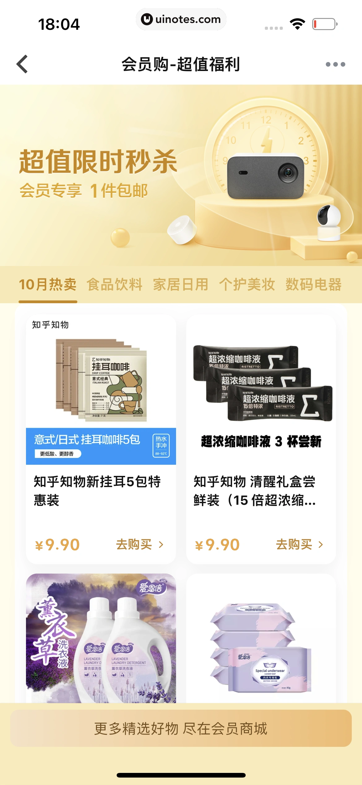 知乎 App 截图 294 - UI Notes