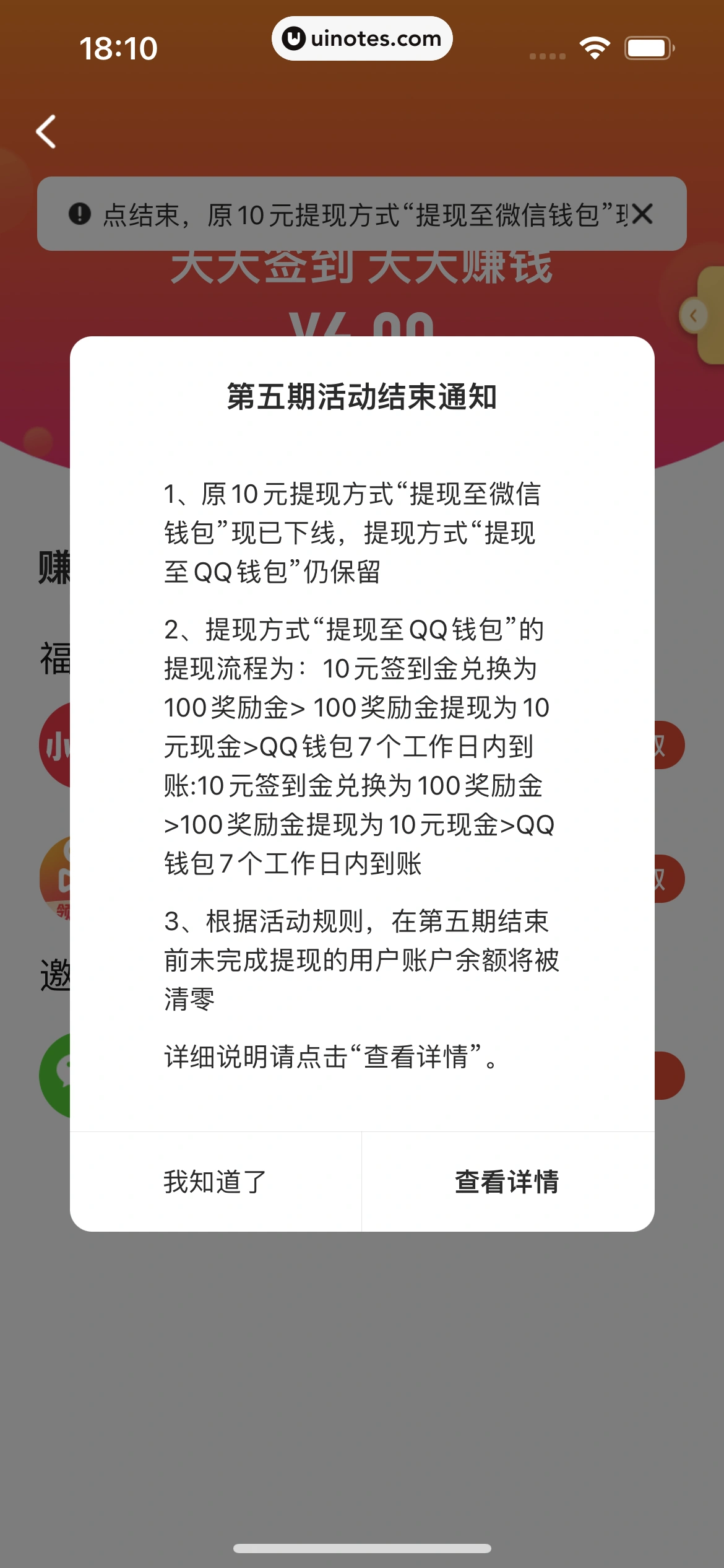 全民K歌 App 截图 035 - UI Notes