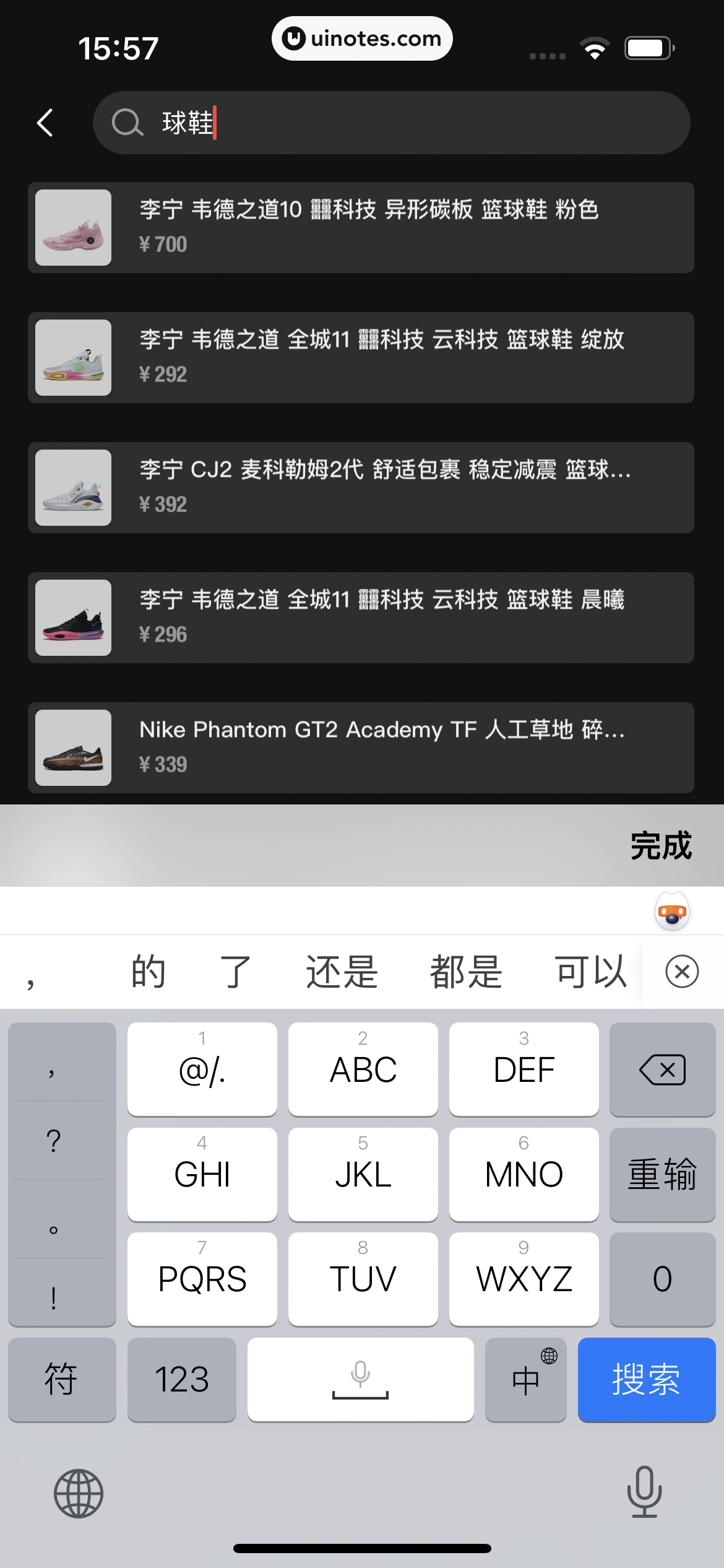 识货 App 截图 161 - UI Notes