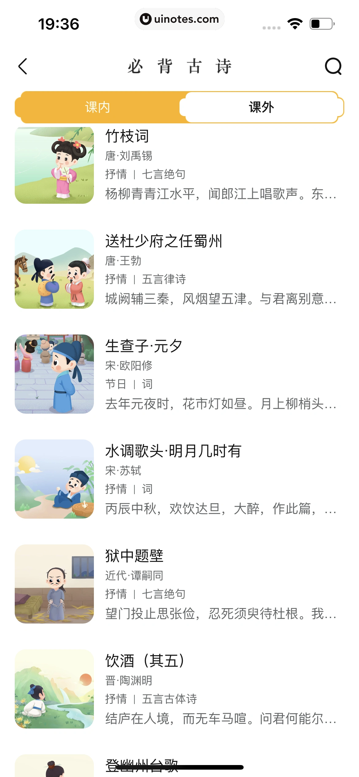 作业帮 App 截图 577 - UI Notes