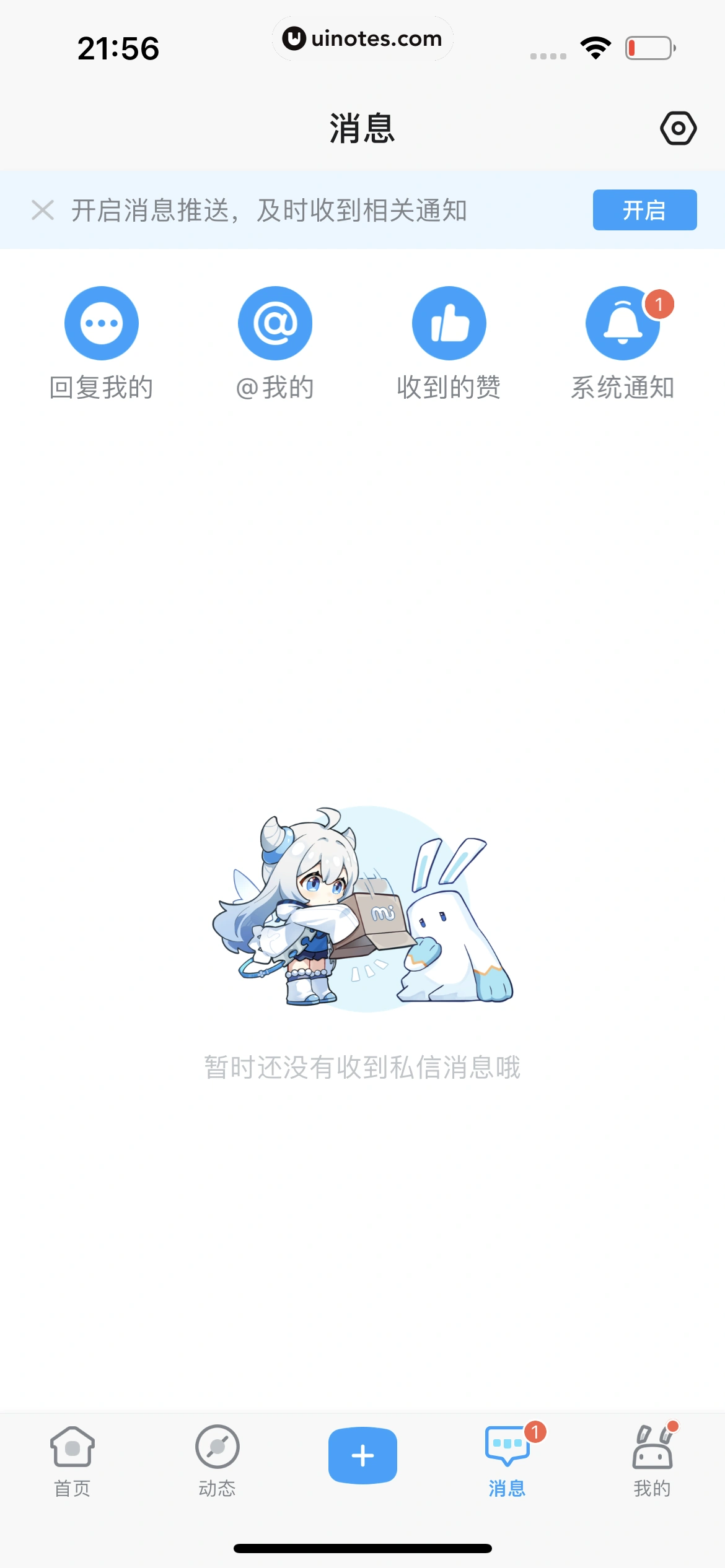 米游社 App 截图 674 - UI Notes
