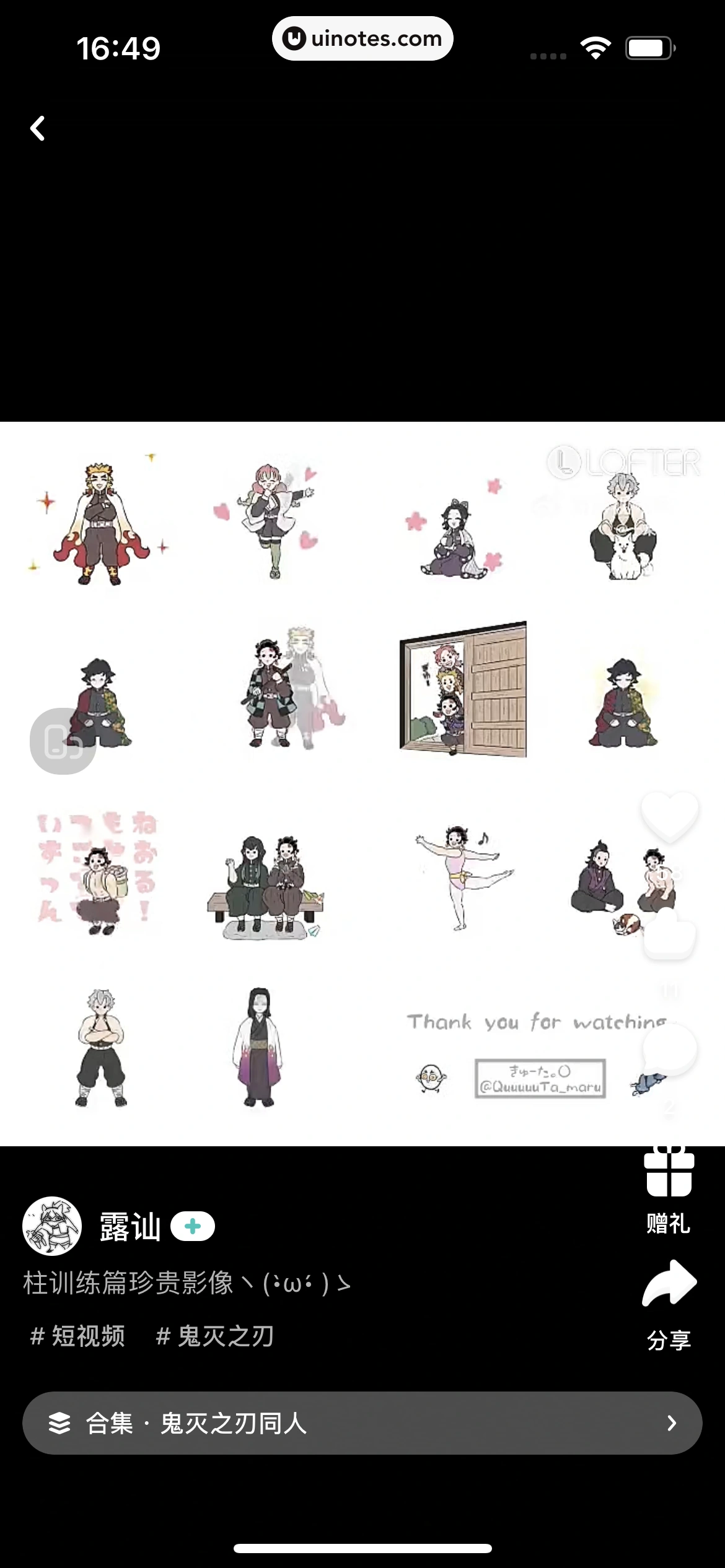 网易LOFTER App 截图 109 - UI Notes