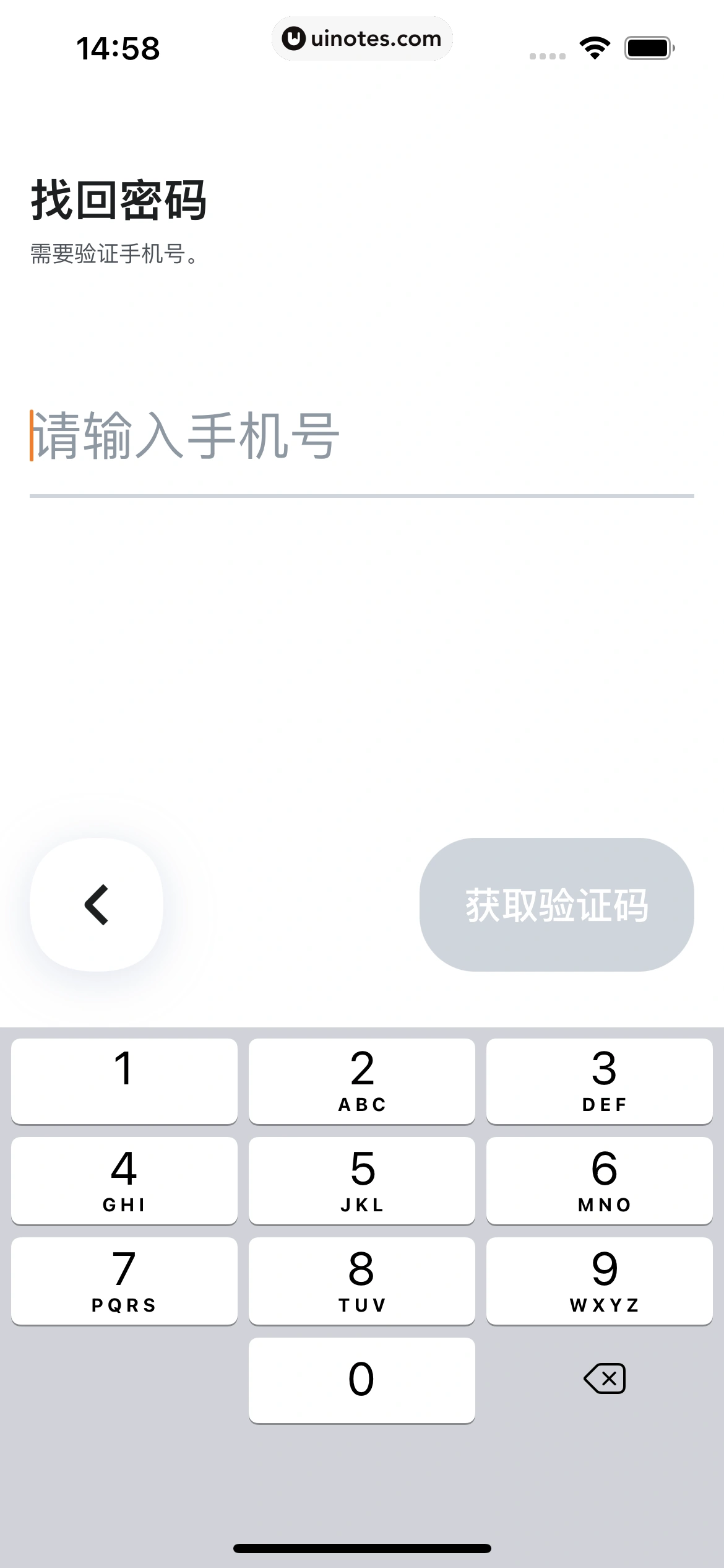 嘀嗒出行 App 截图 061 - UI Notes