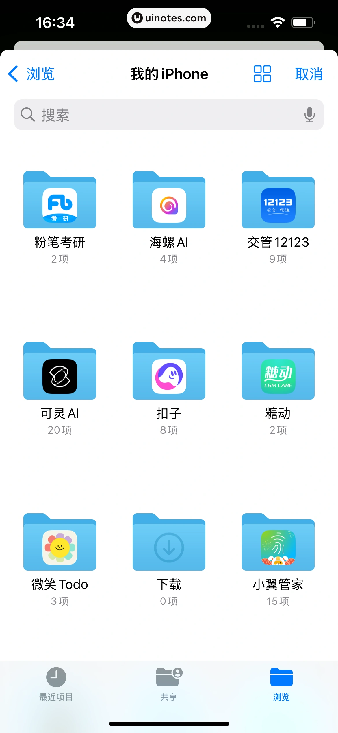 TRAE App 截图 054 - UI Notes
