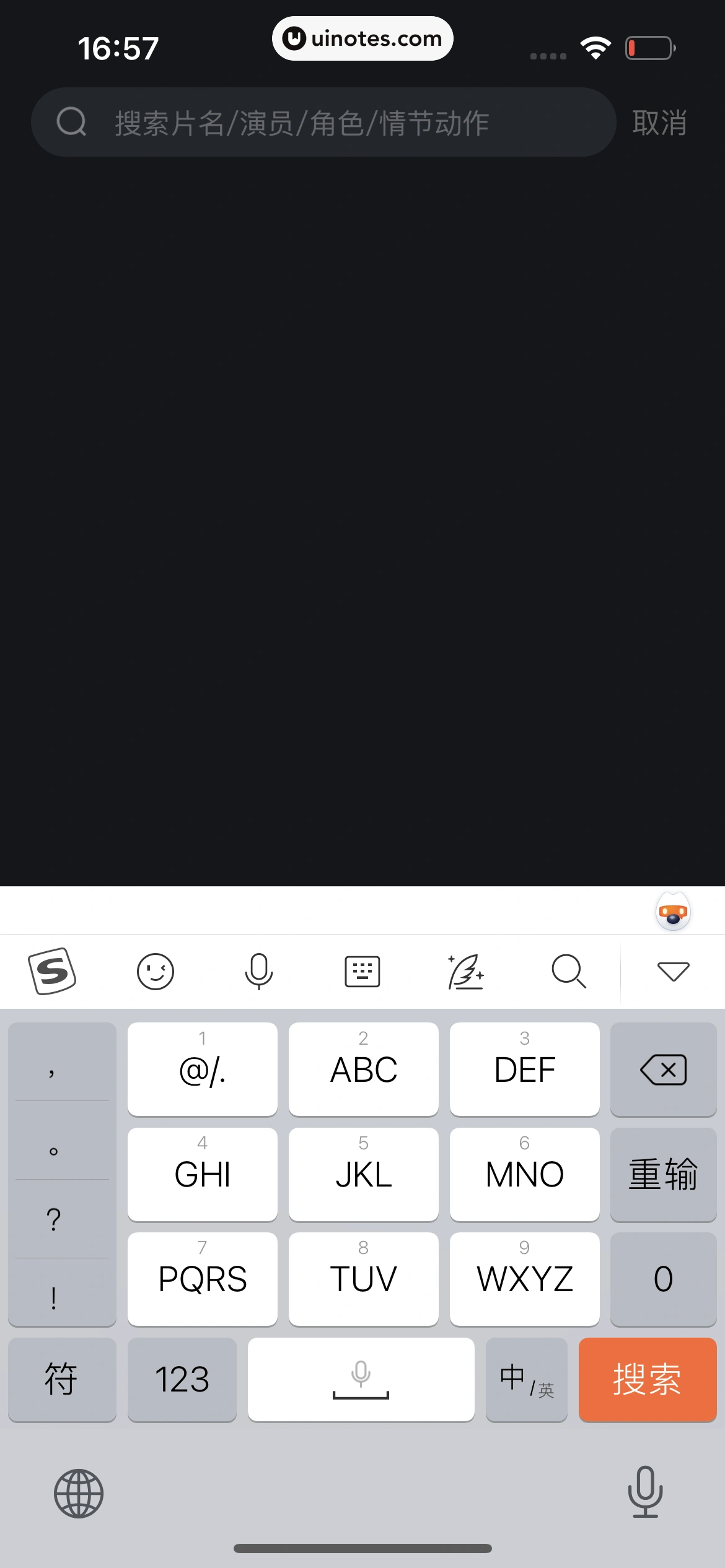爱奇艺 App 截图 835 - UI Notes
