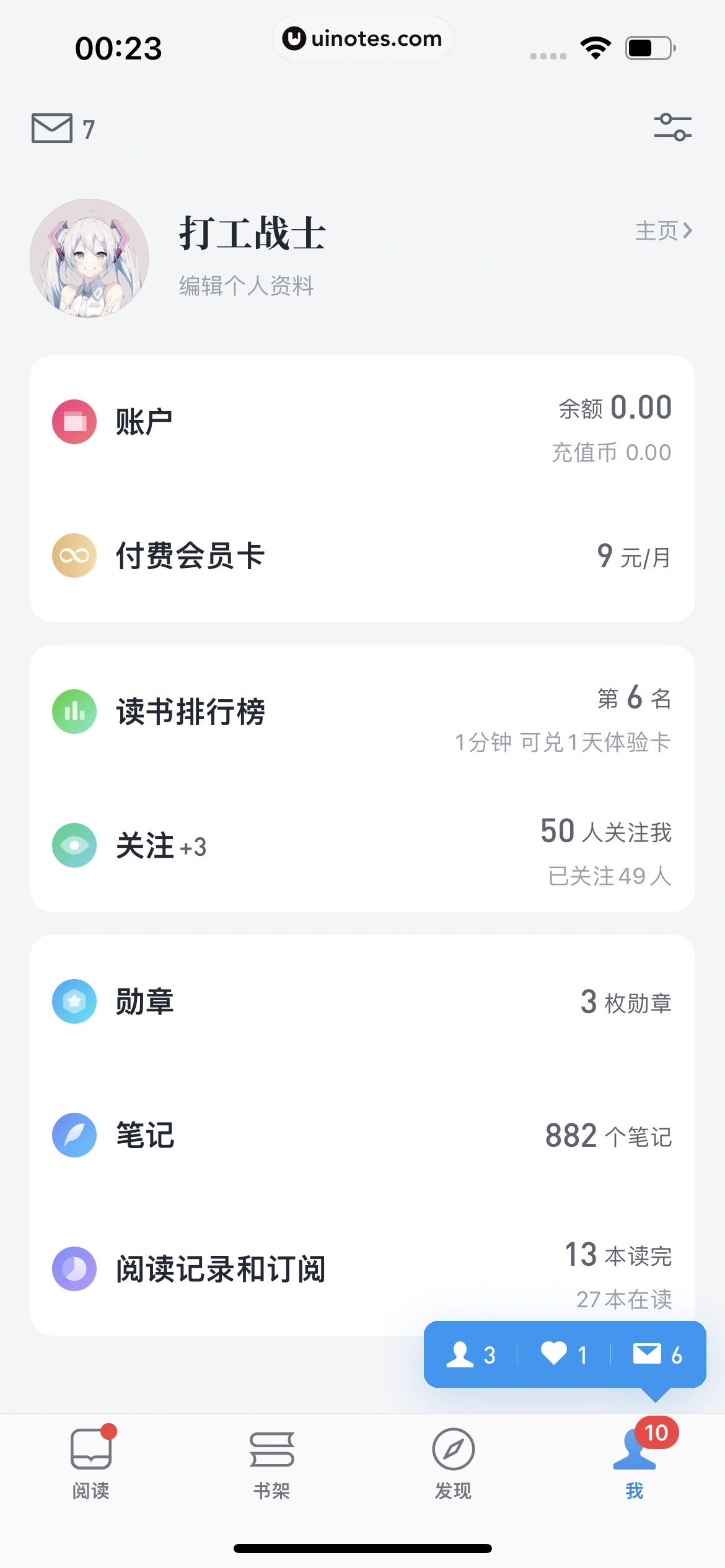 微信读书 App 截图 193 - UI Notes
