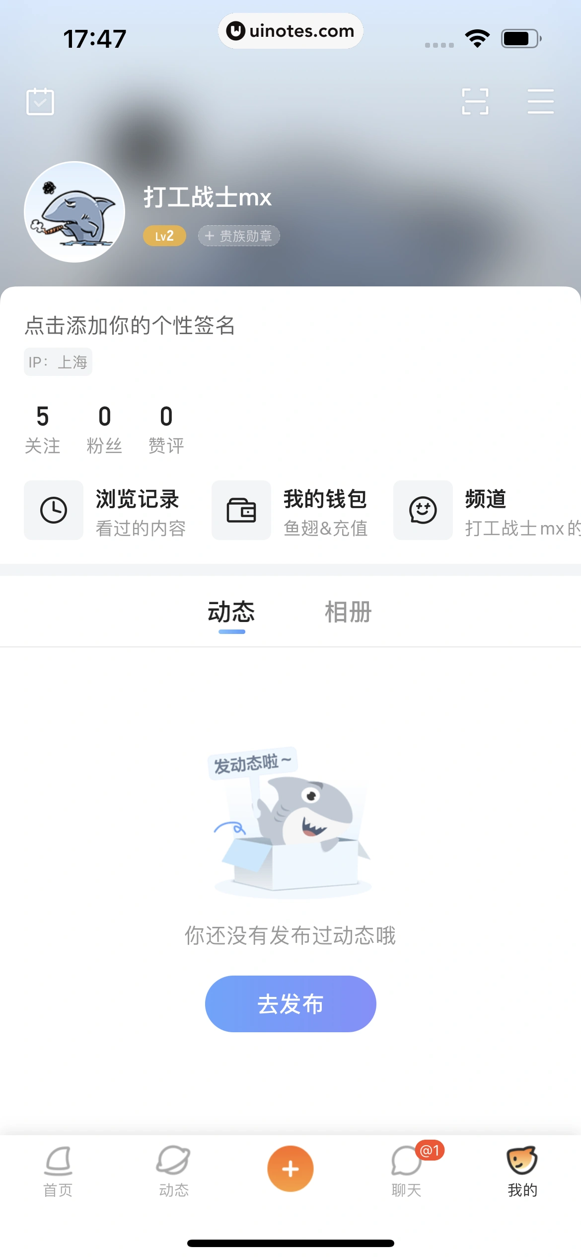 斗鱼 App 截图 535 - UI Notes