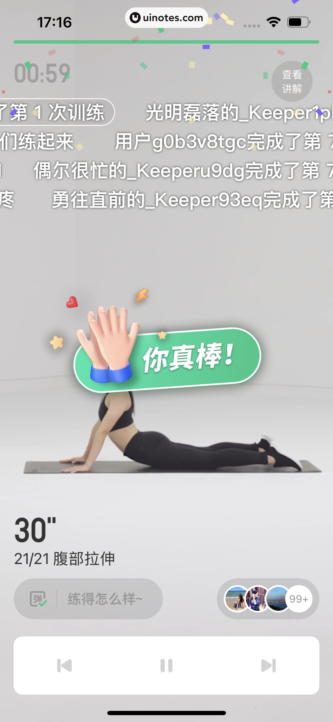 Keep App 截图 188 - UI Notes