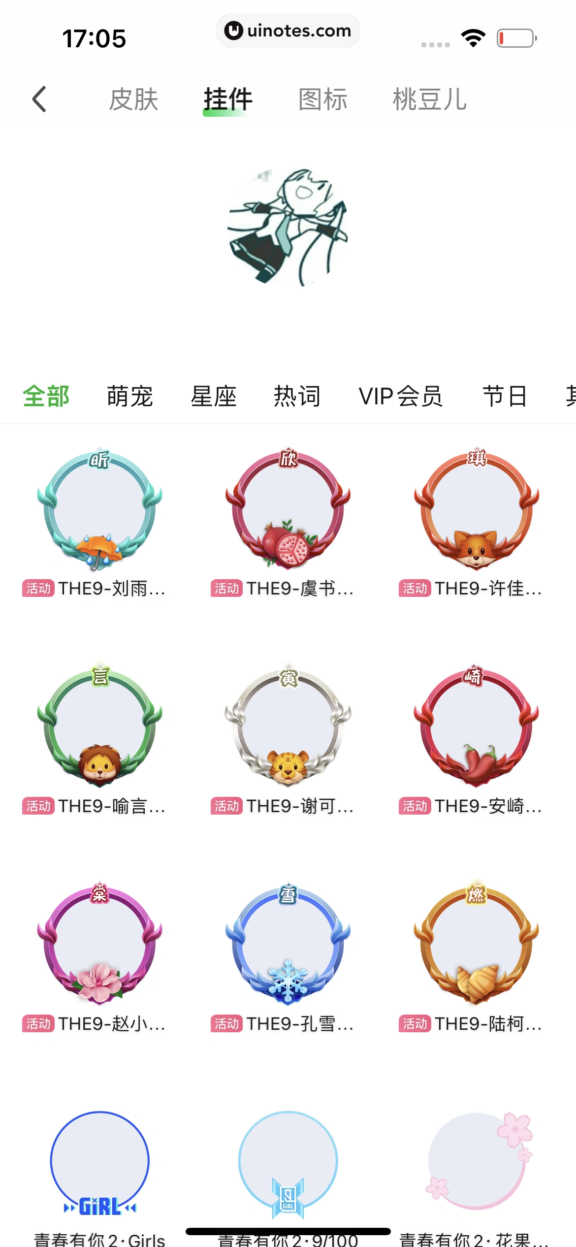 爱奇艺 App 截图 917 - UI Notes