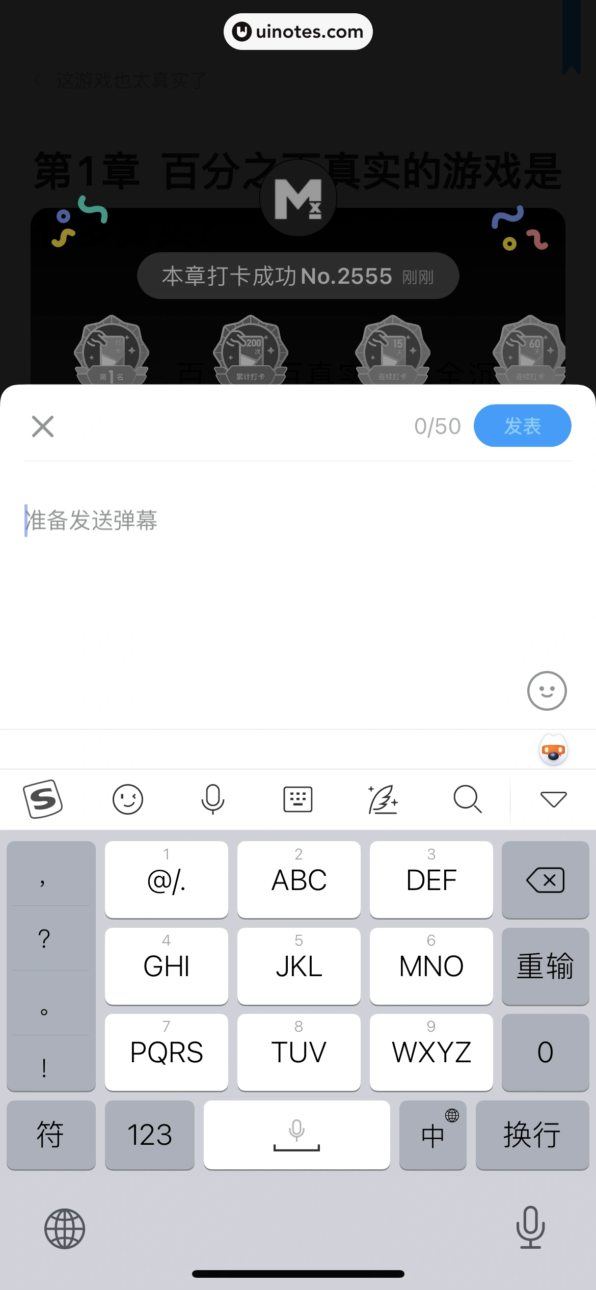 QQ阅读 App 截图 154 - UI Notes