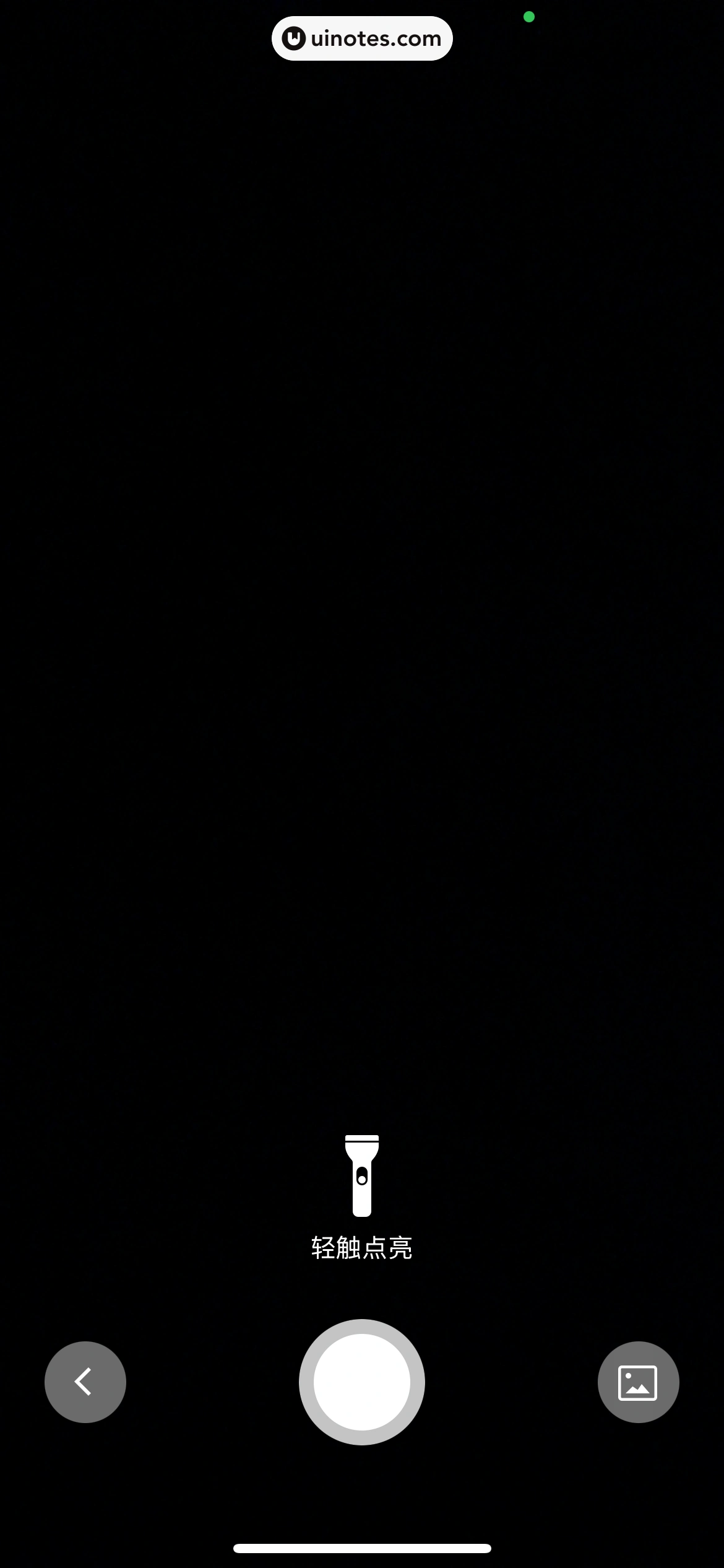 微信读书 App 截图 265 - UI Notes