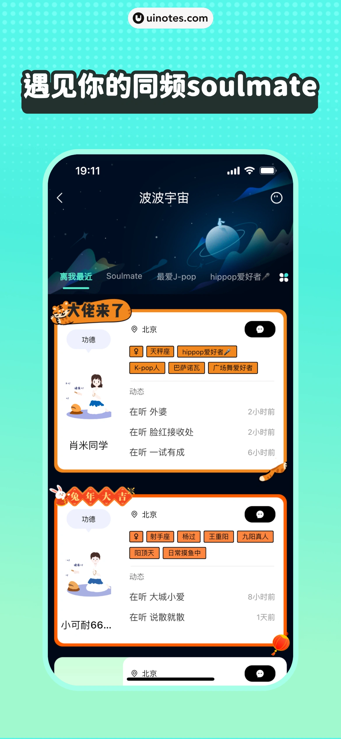波点音乐 App 截图 003 - UI Notes
