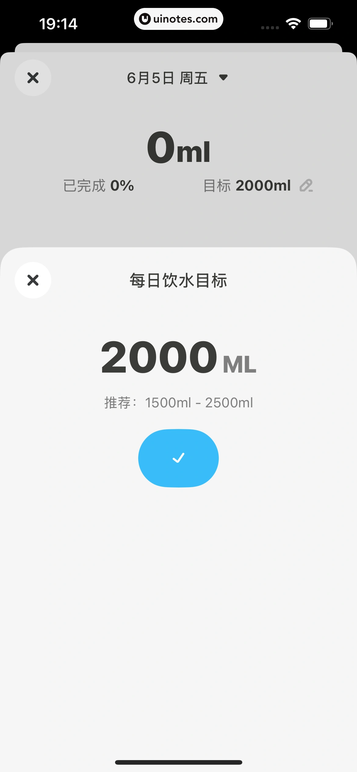 小轻柠 App 截图 041 - UI Notes