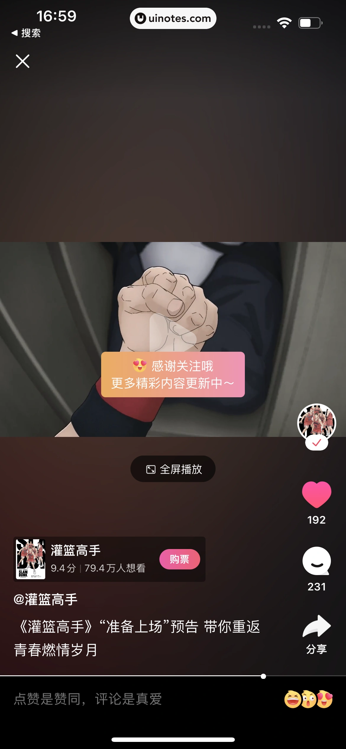 淘票票 App 截图 106 - UI Notes