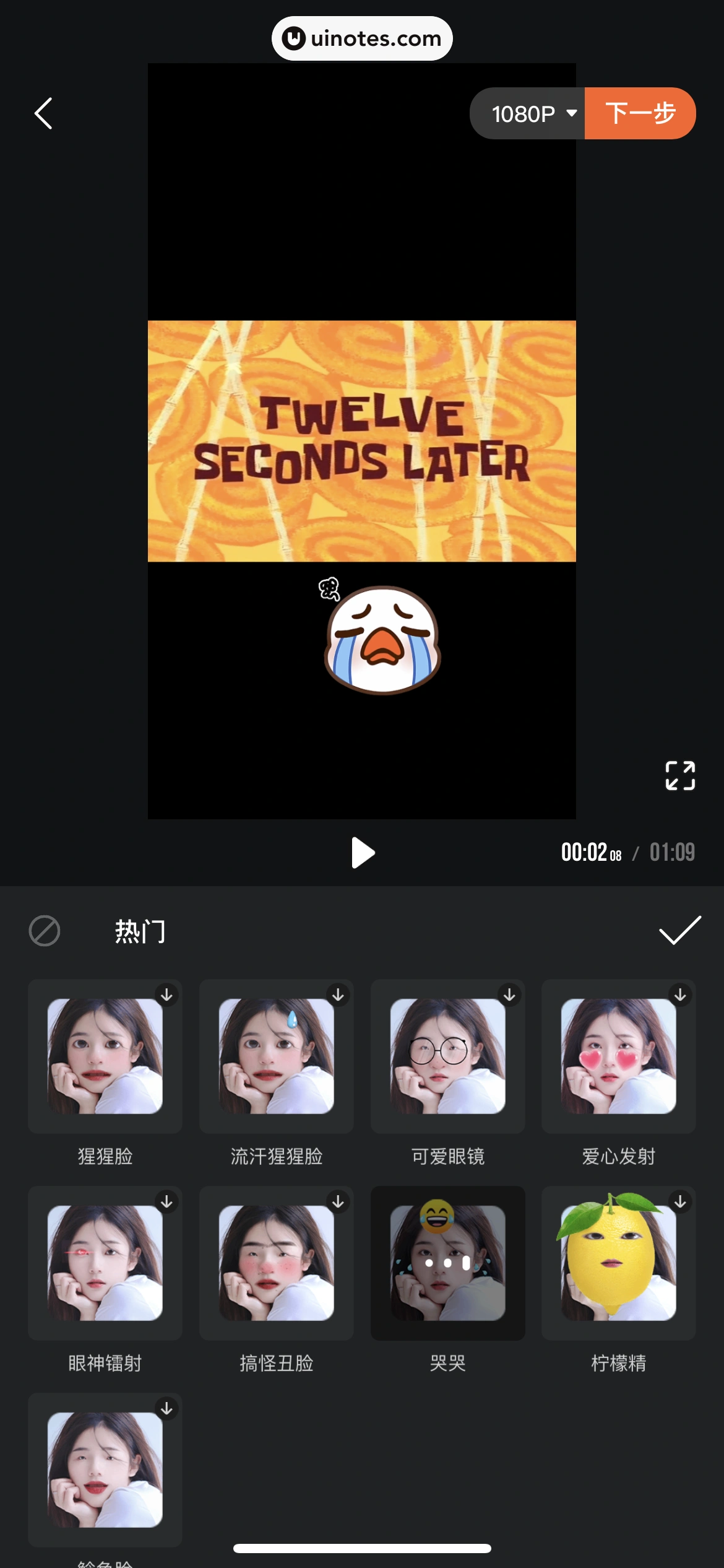 腾讯视频 App 截图 0853 - UI Notes