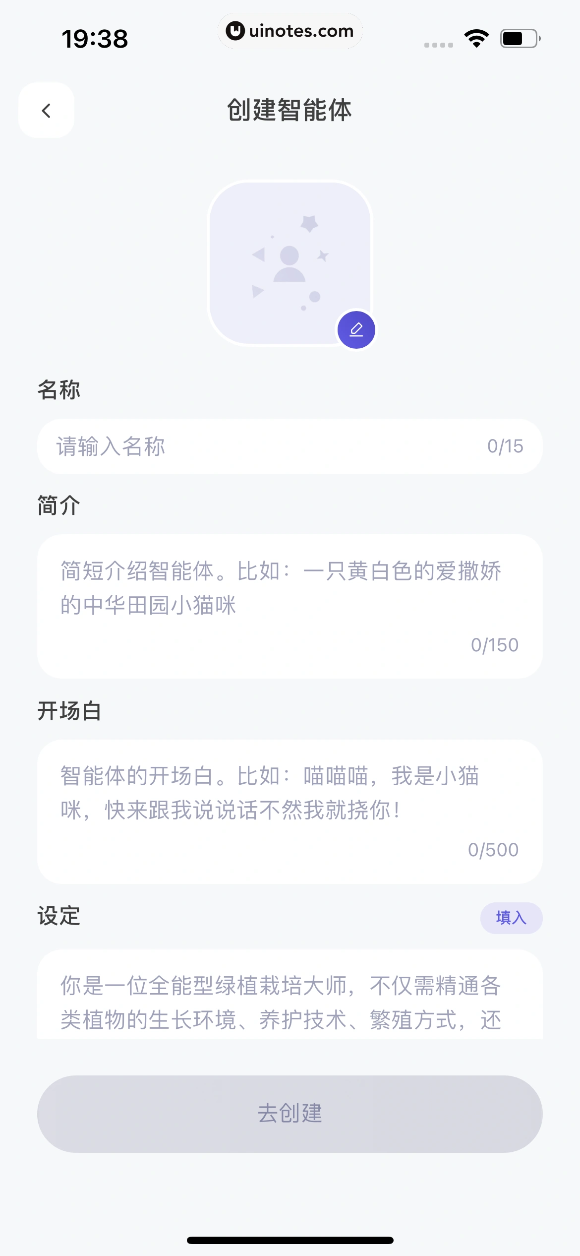 通义千问 App 截图 057 - UI Notes