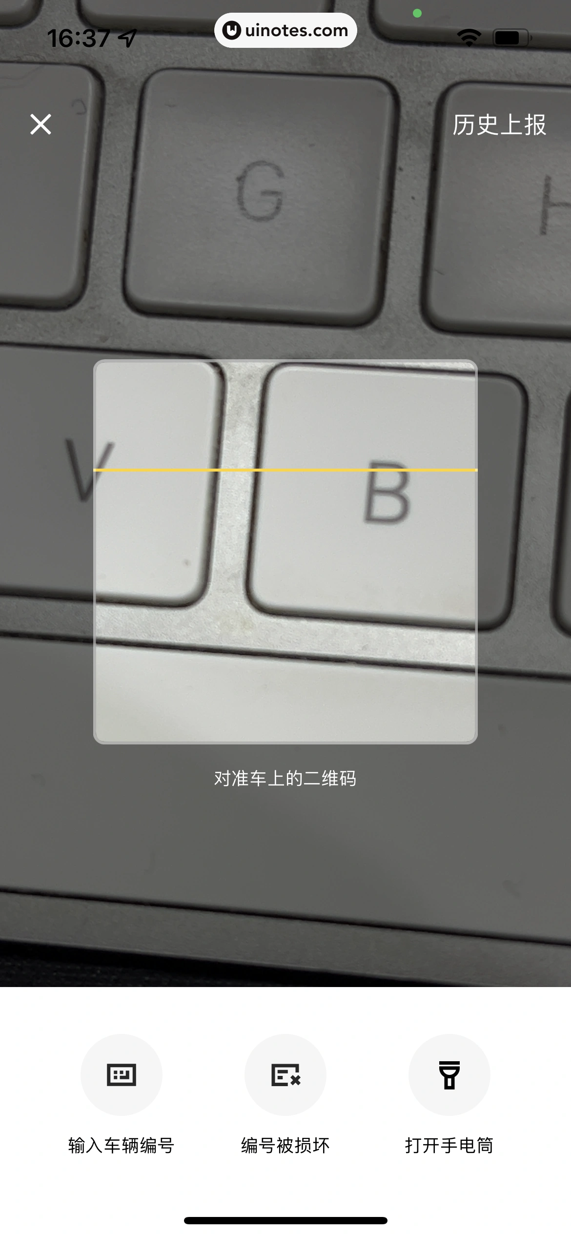 美团 App 截图 0684 - UI Notes