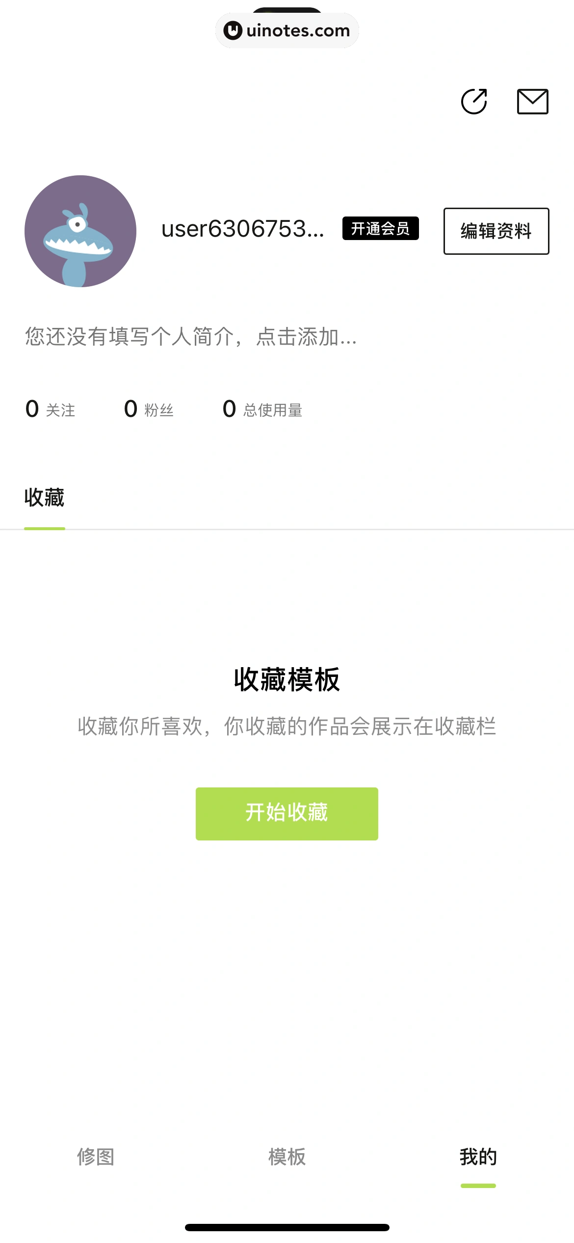 醒图 App 截图 025 - UI Notes