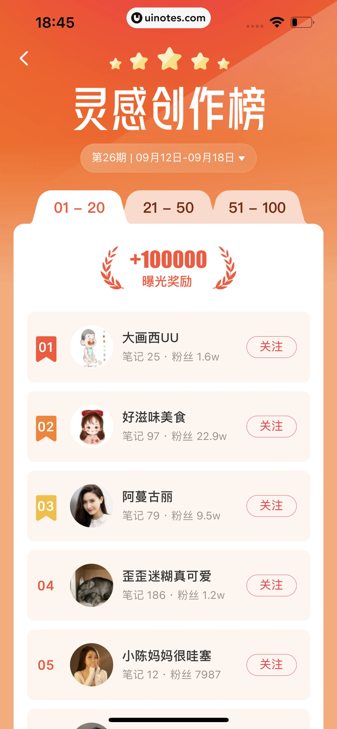 小红书 App 截图 270 - UI Notes