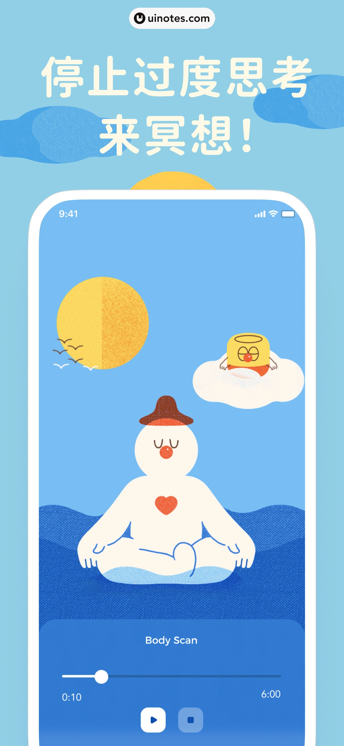 罐头冥想 App 截图 004 - UI Notes