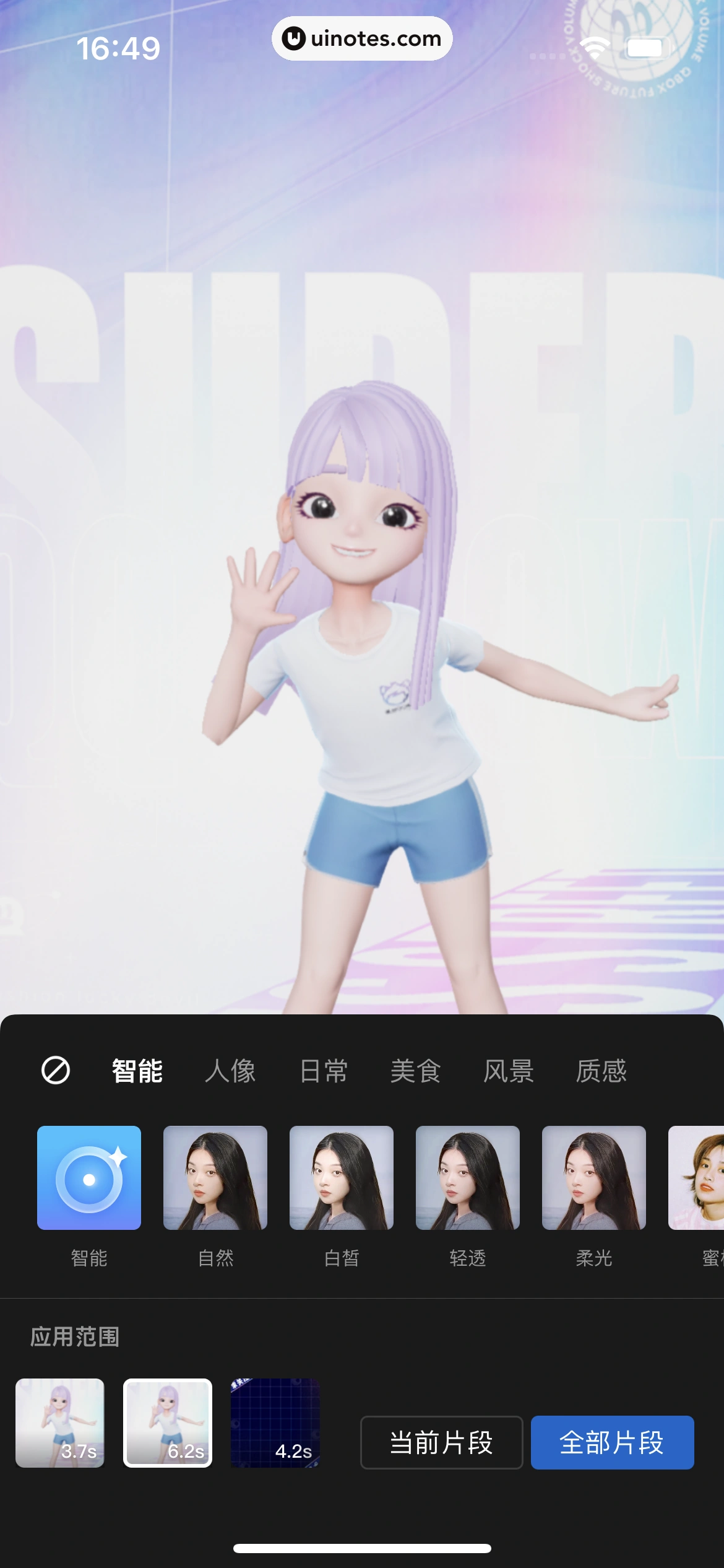 QQ App 截图 0210 - UI Notes