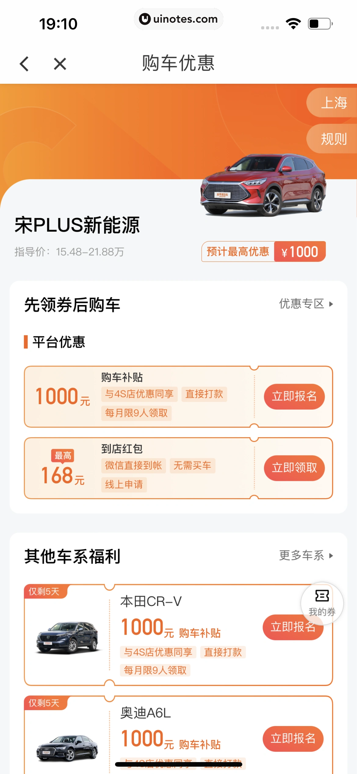 滴滴出行 App 截图 375 - UI Notes