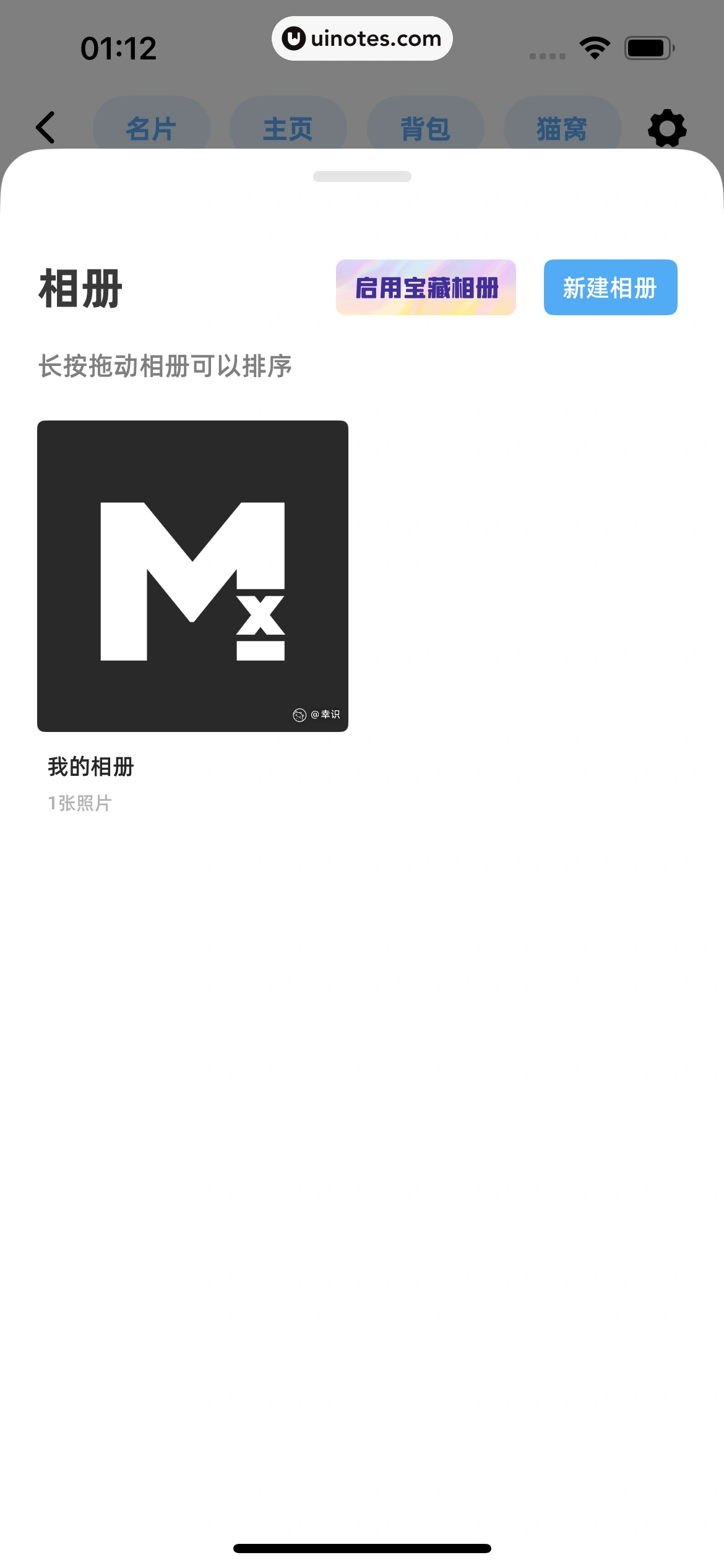 幸识 App 截图 227 - UI Notes