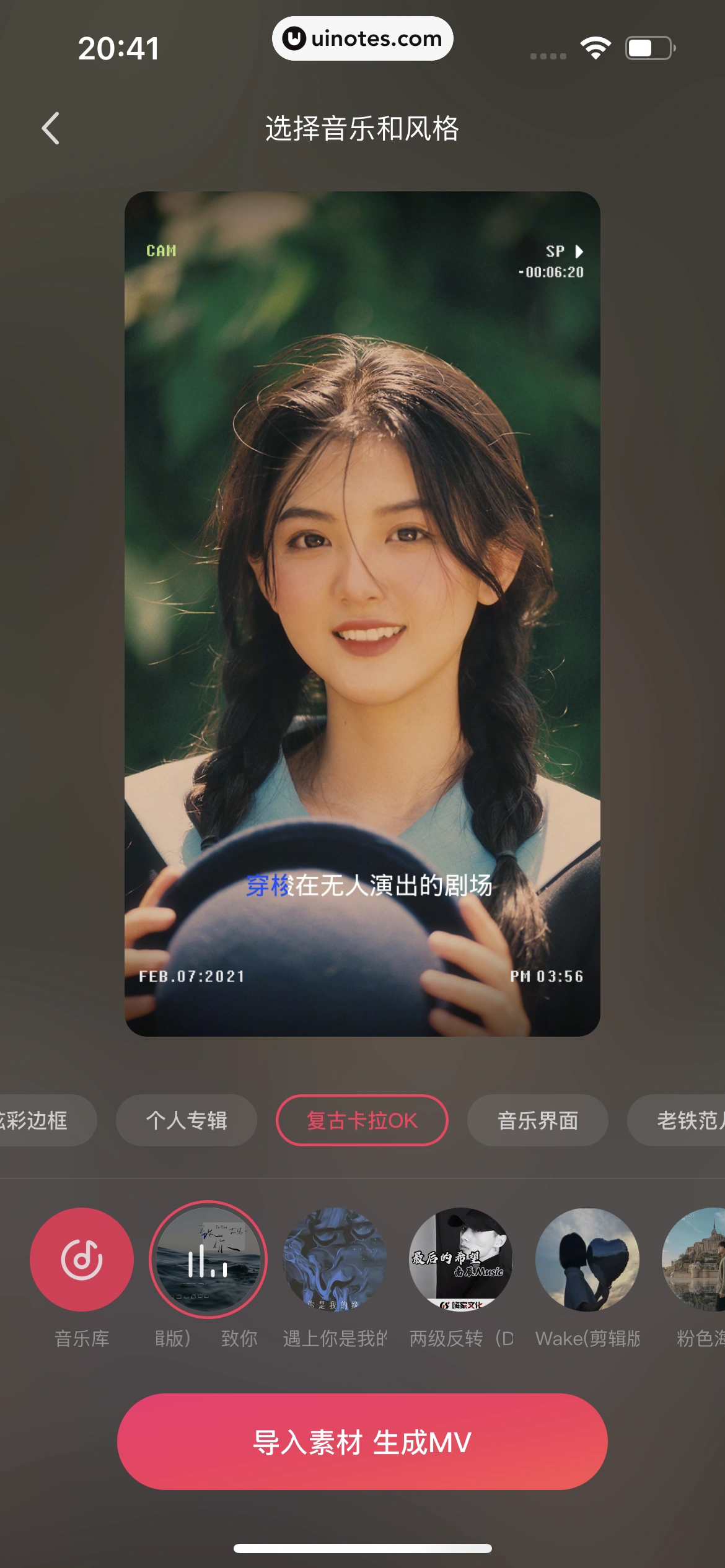 快影 App 截图 322 - UI Notes