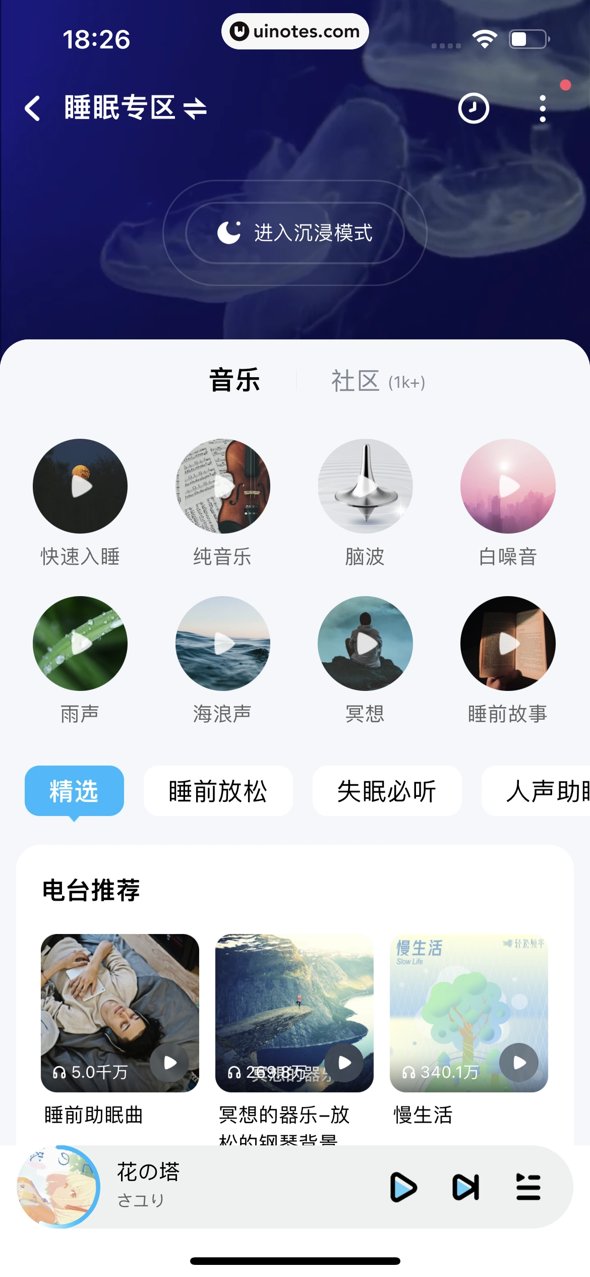 酷狗音乐 App 截图 412 - UI Notes