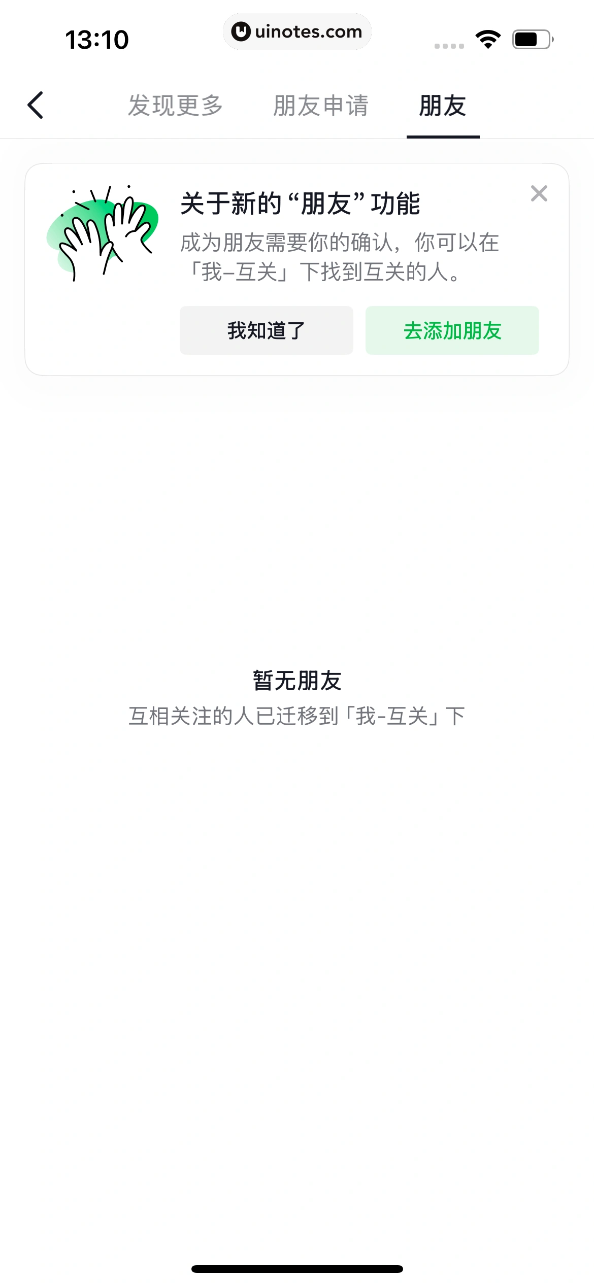 随变 App 截图 108 - UI Notes