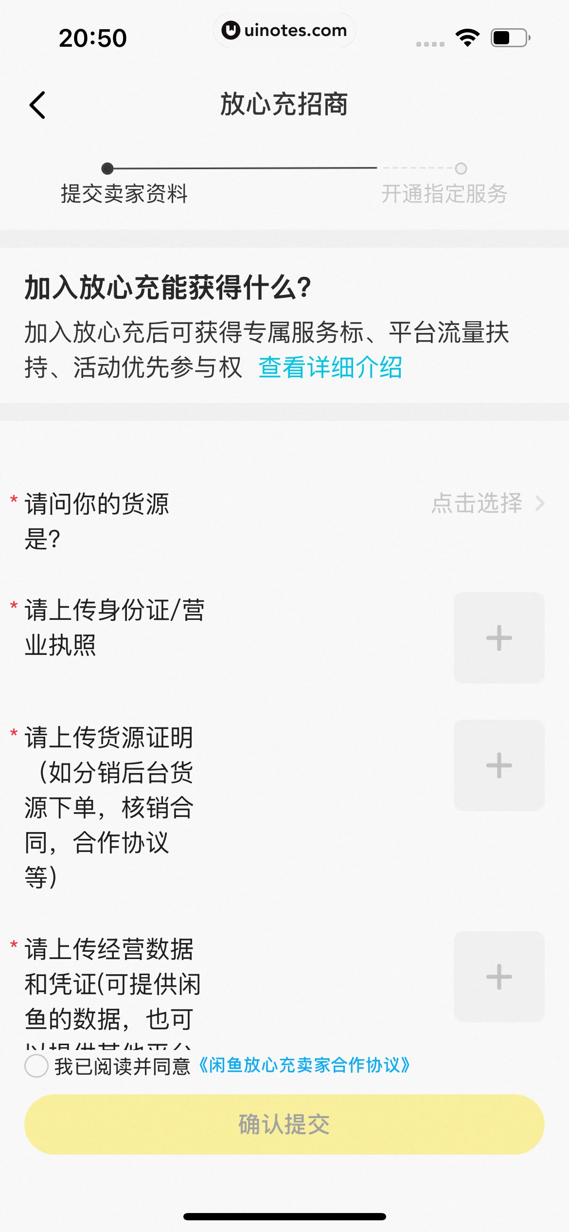 闲鱼 App 截图 1118 - UI Notes