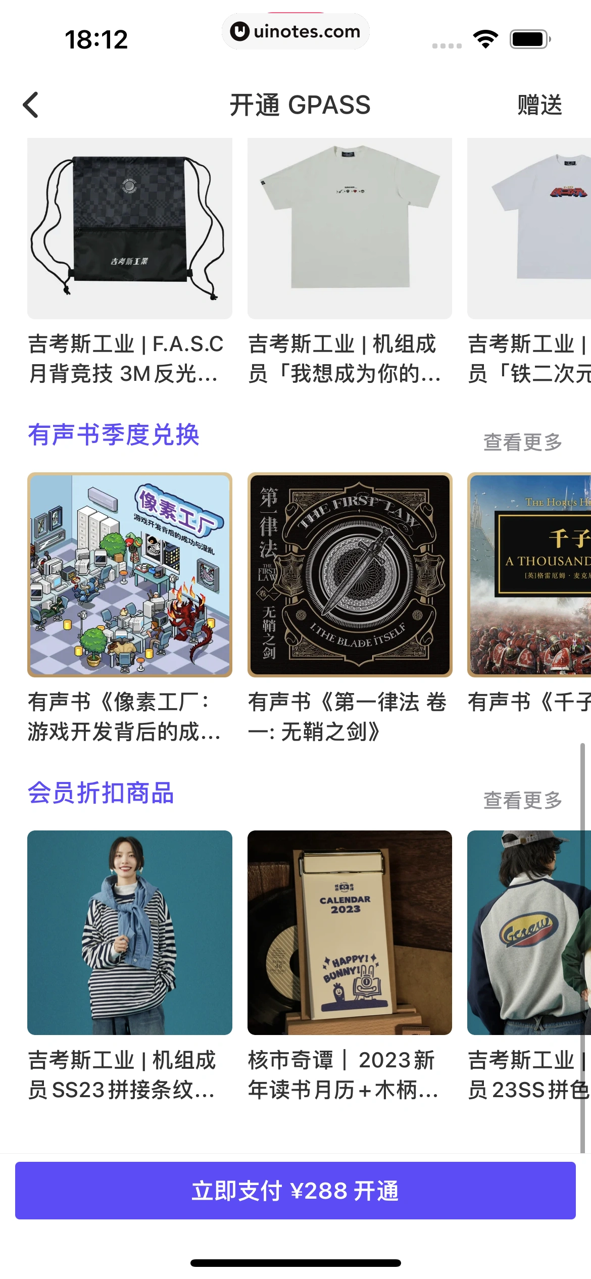 机核GCORES App 截图 176 - UI Notes