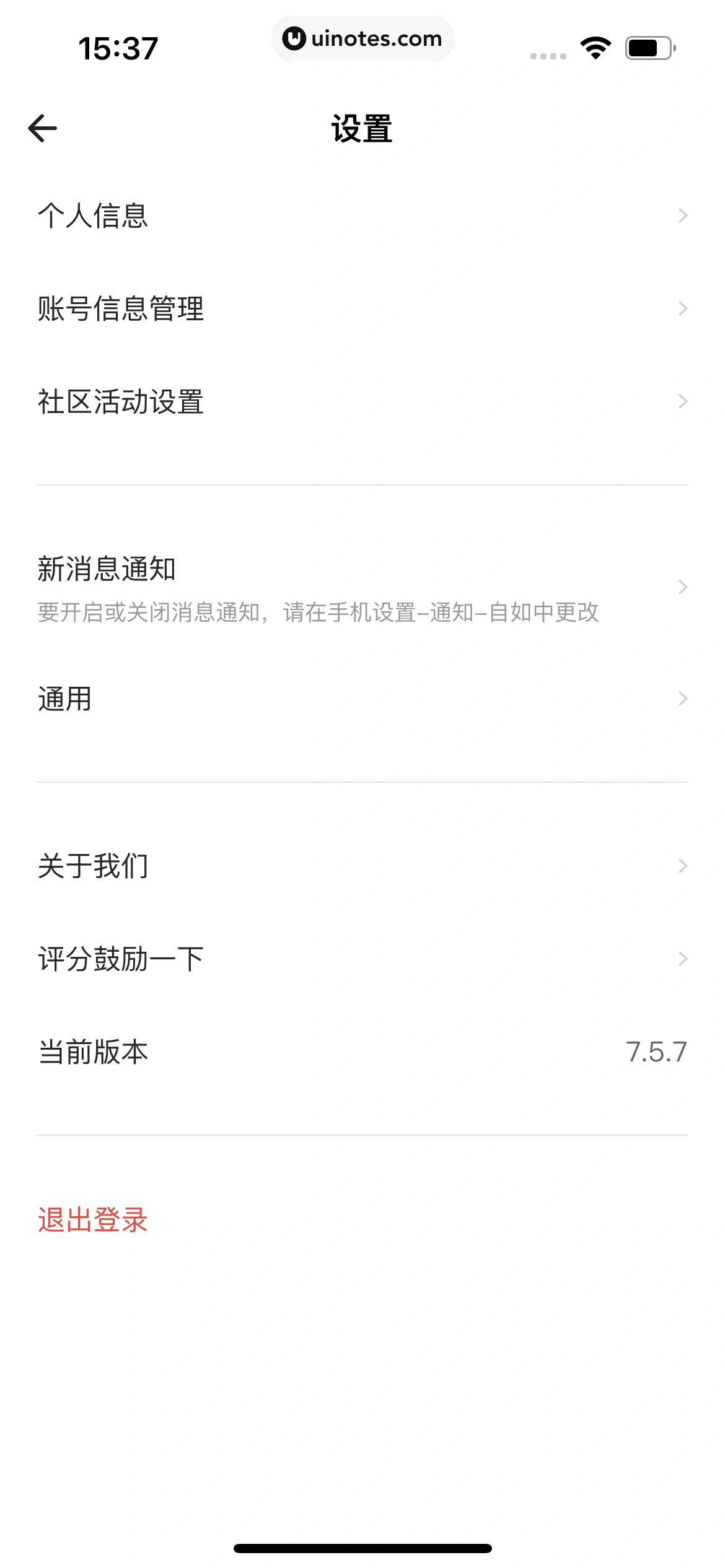 自如 App 截图 395 - UI Notes