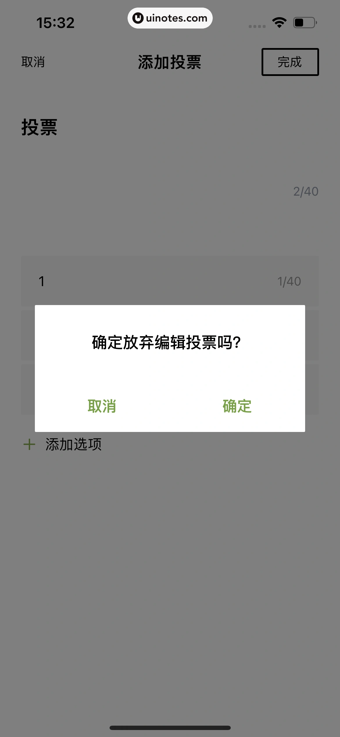 小鹏汽车 App 截图 172 - UI Notes