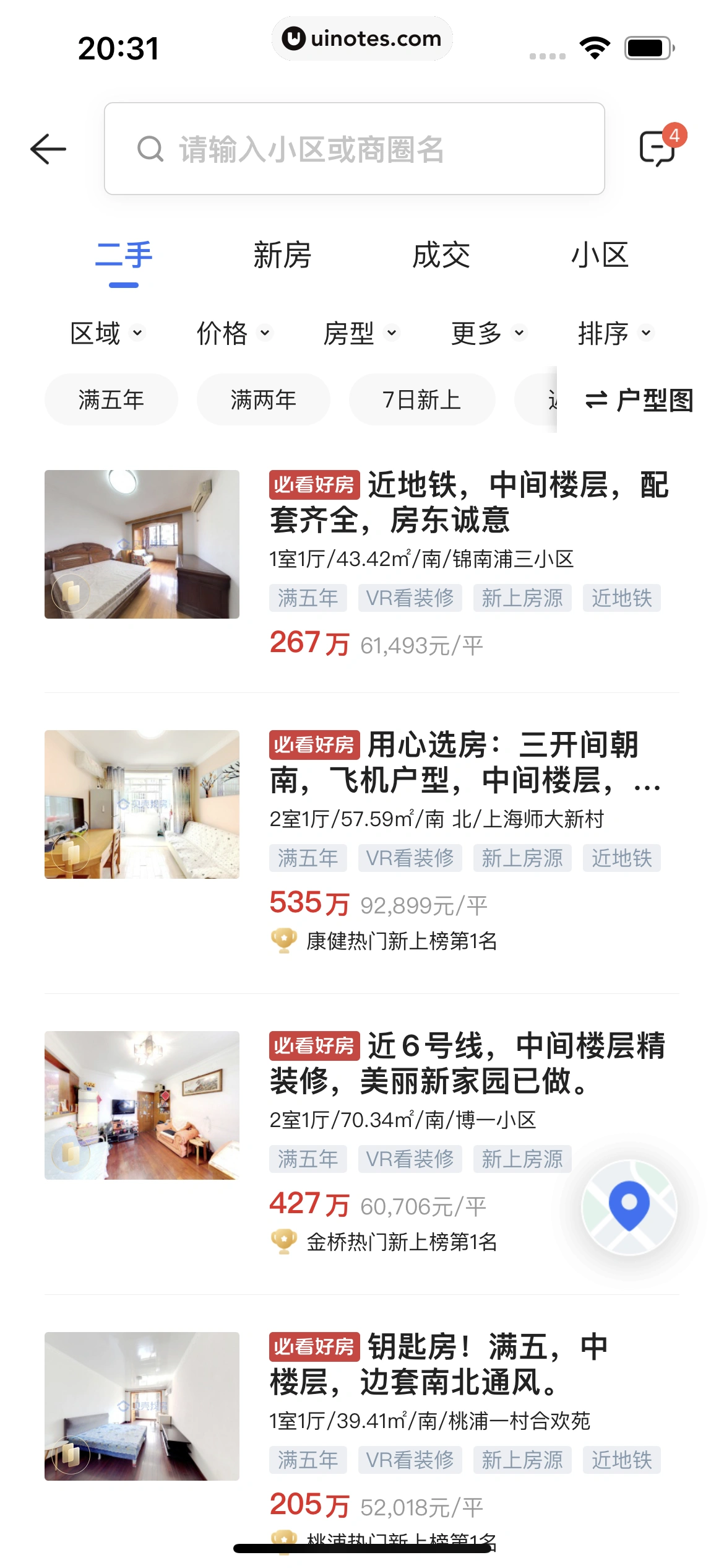 贝壳找房 App 截图 182 - UI Notes
