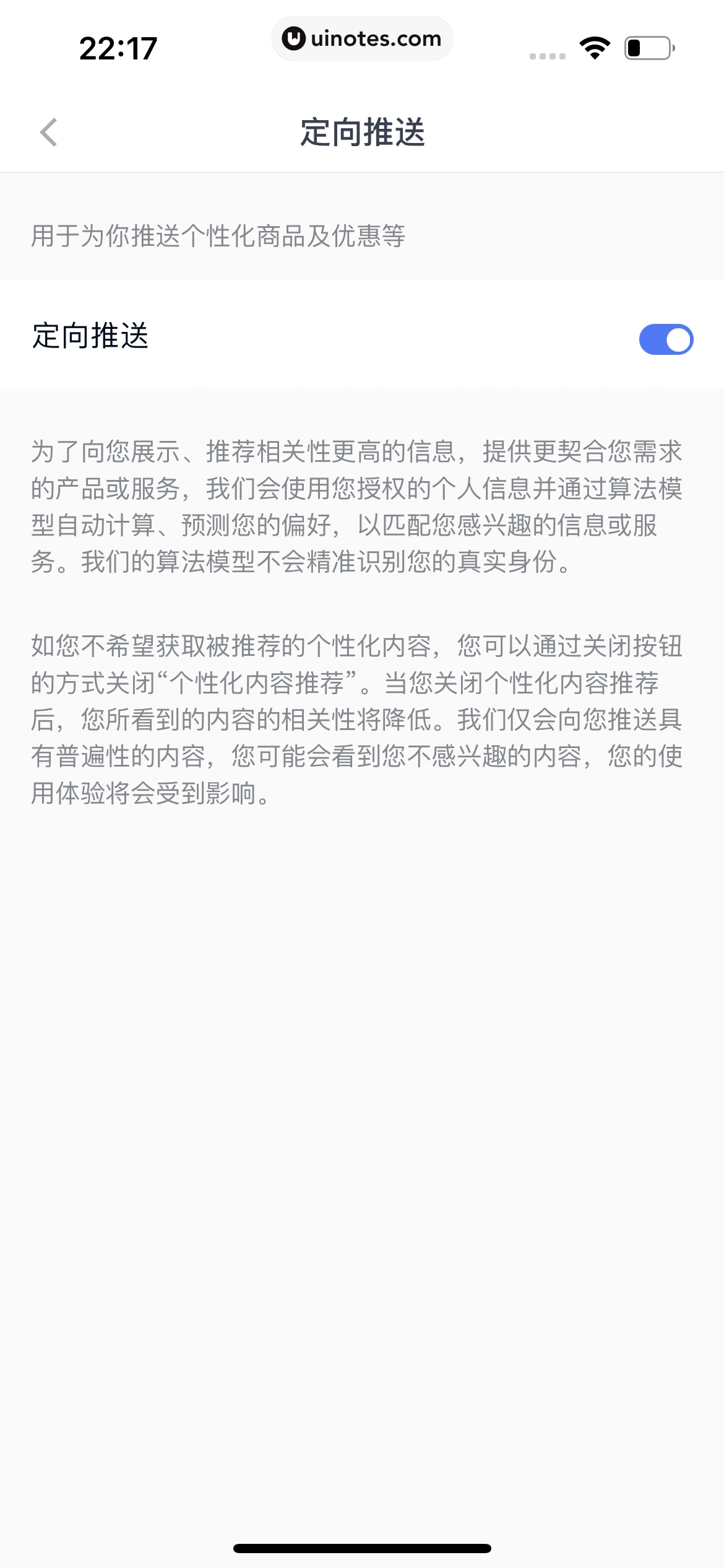 分期乐 App 截图 155 - UI Notes
