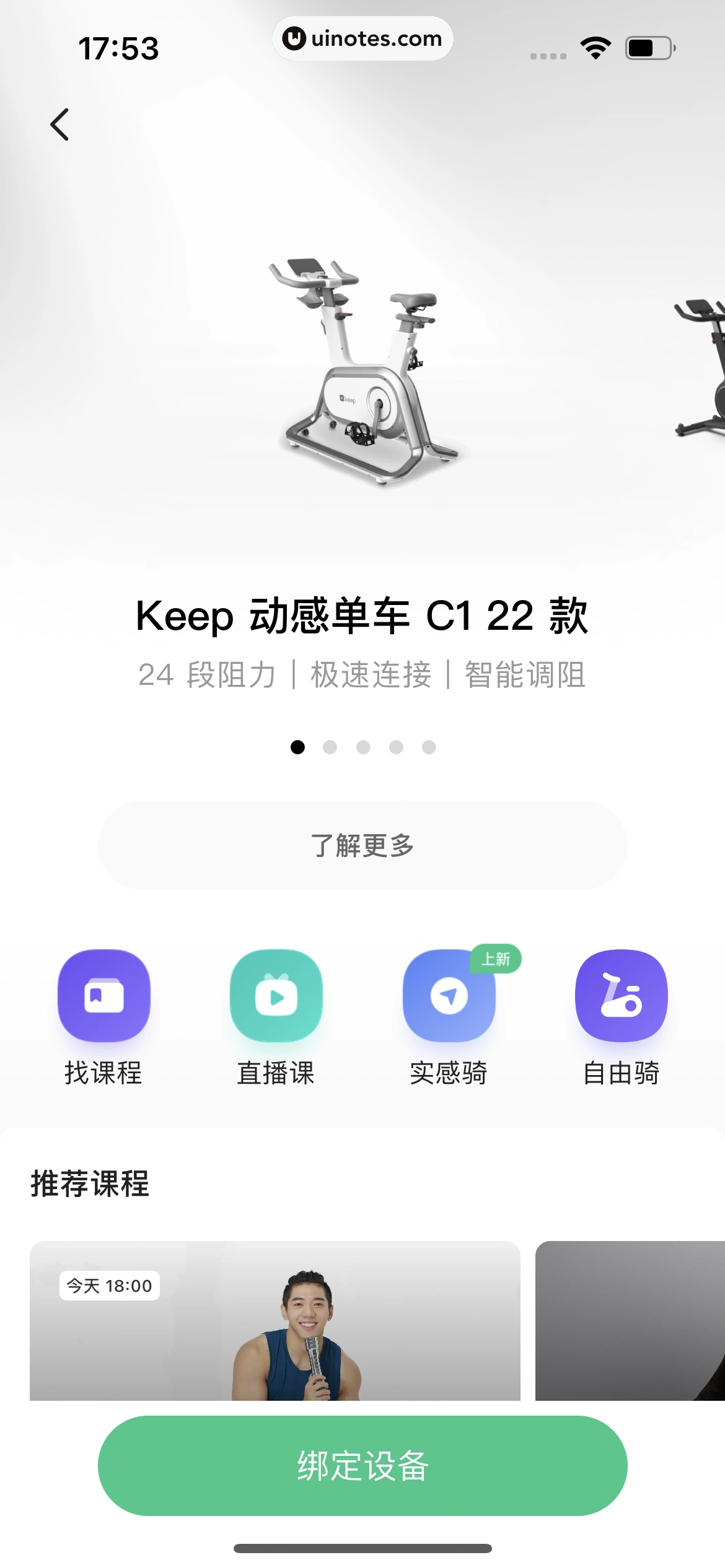 Keep App 截图 506 - UI Notes