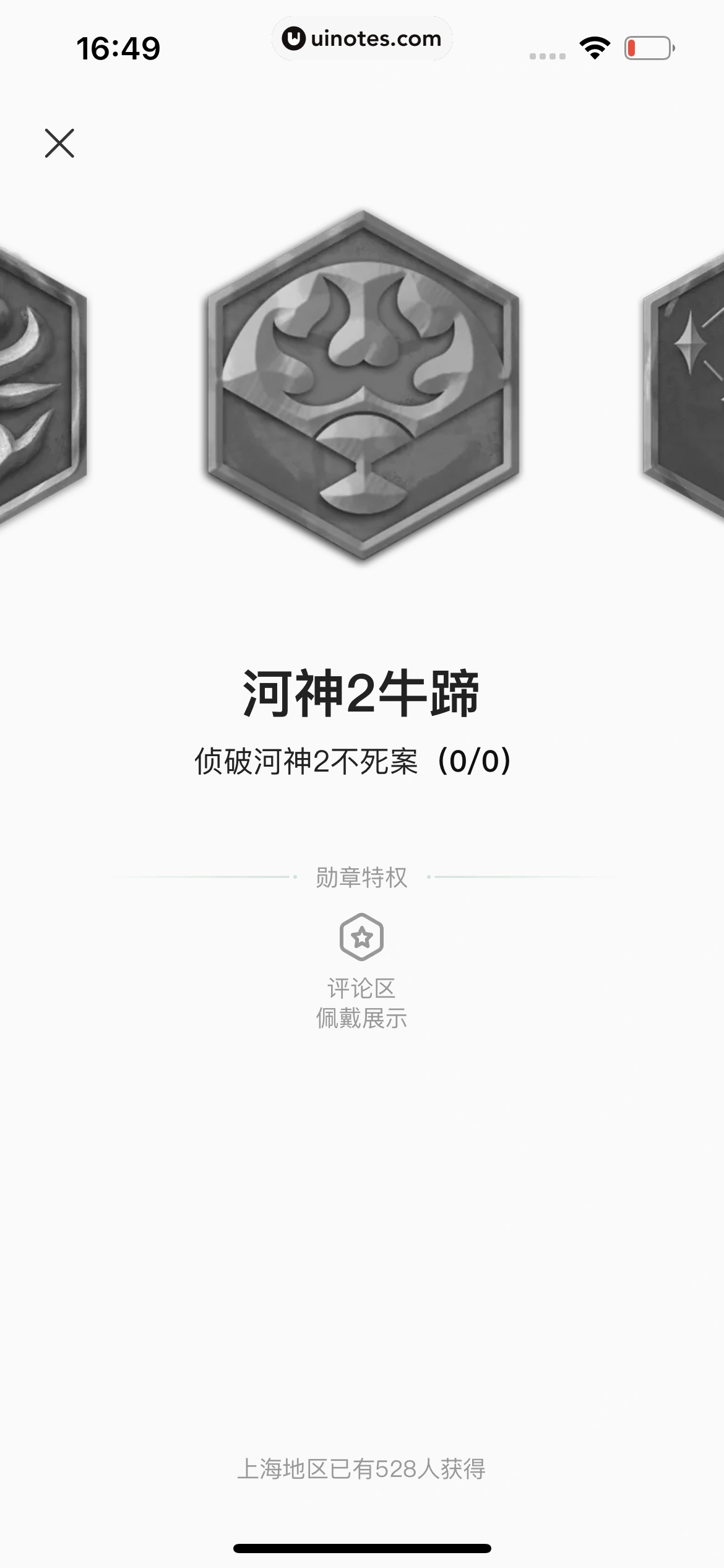 爱奇艺 App 截图 734 - UI Notes