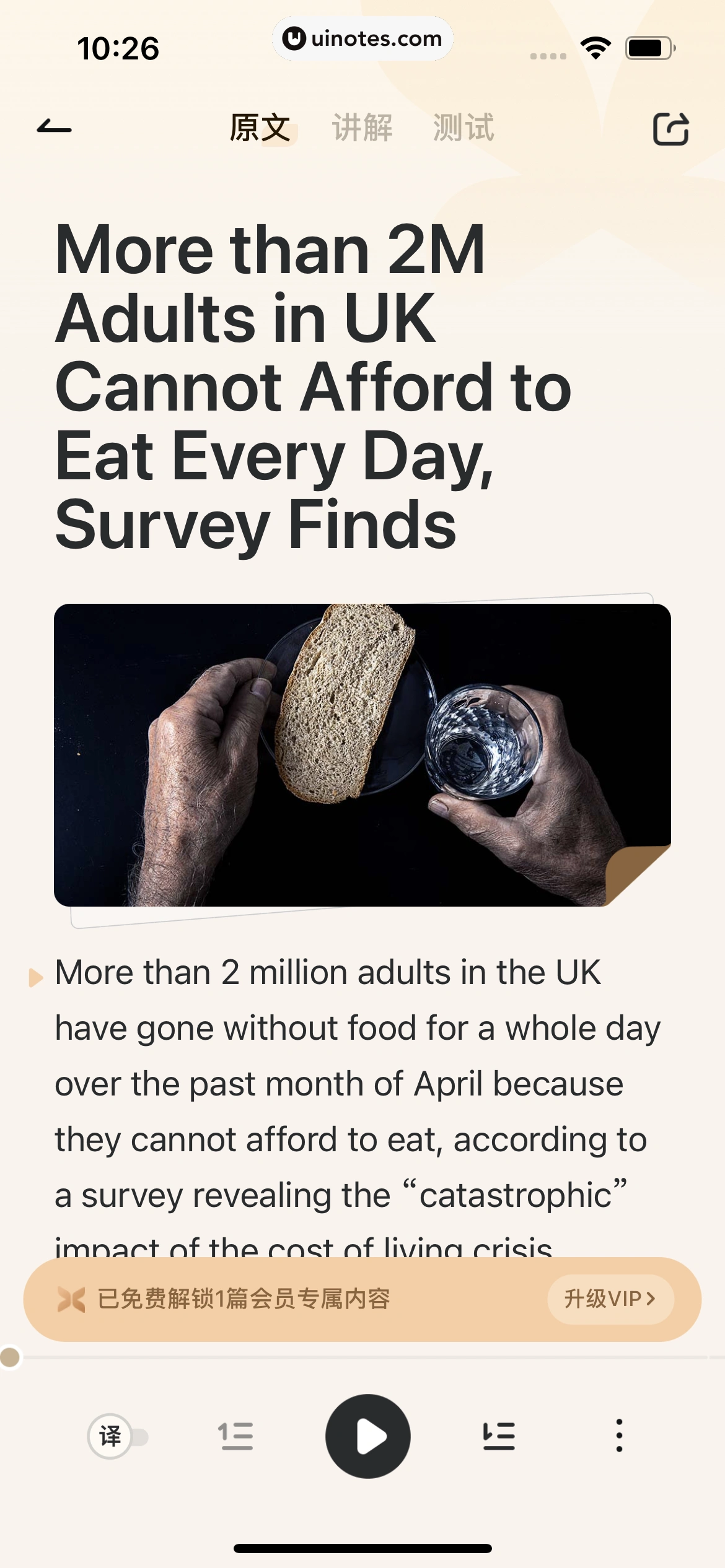 网易有道词典 App 截图 324 - UI Notes