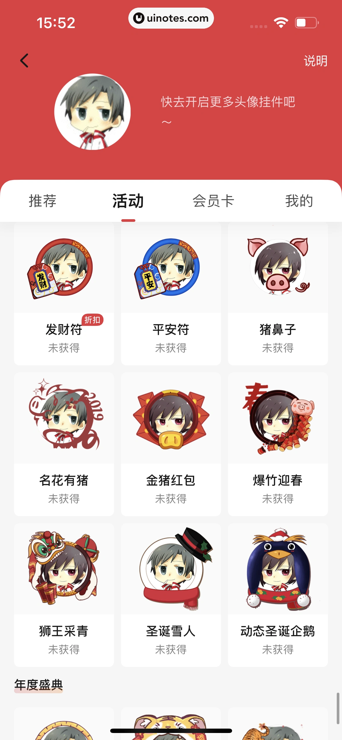 起点读书 App 截图 324 - UI Notes