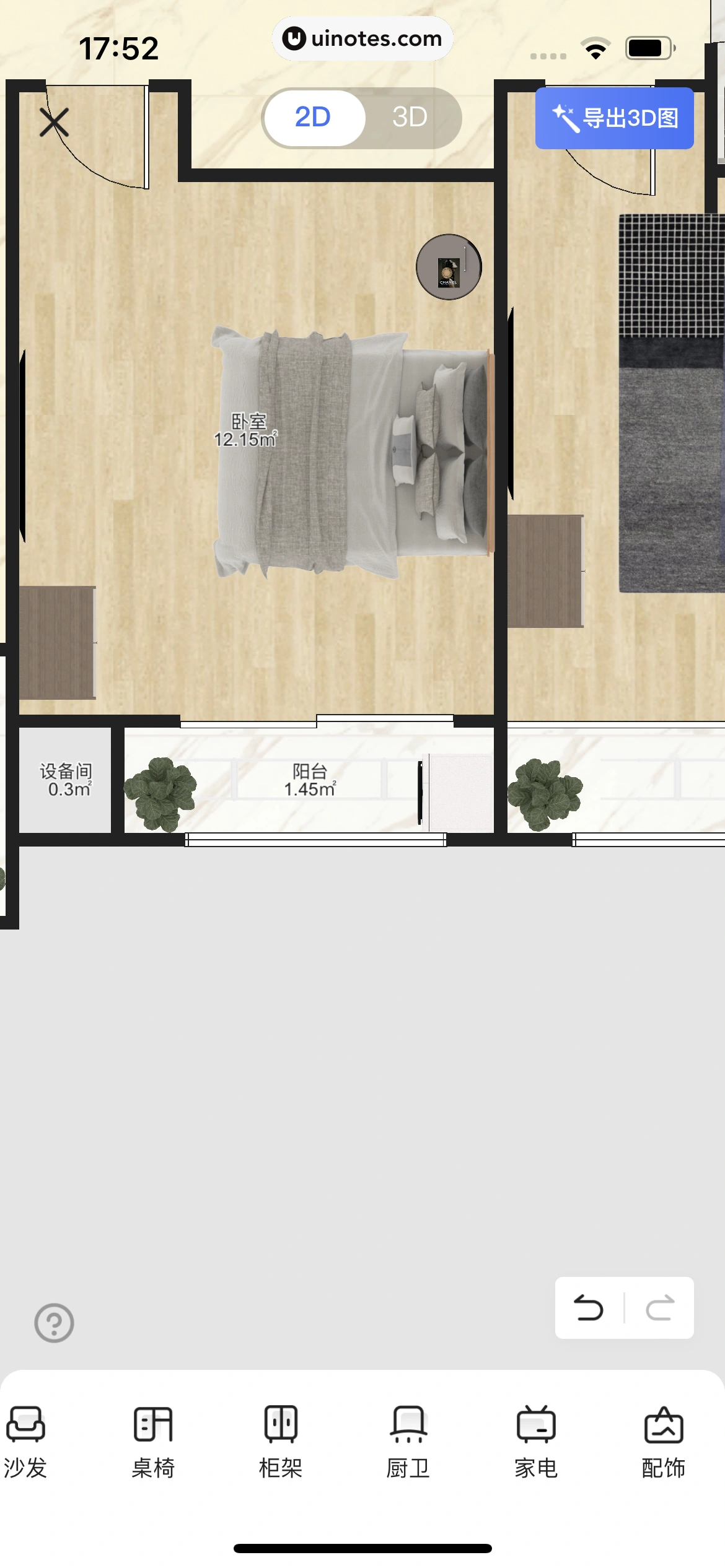 住小帮 App 截图 351 - UI Notes