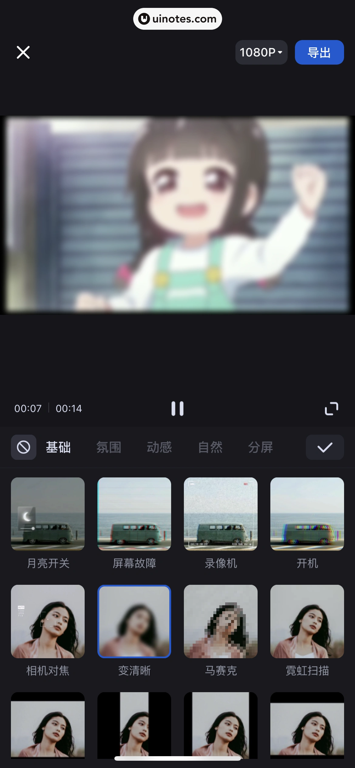 创作猫 App 截图 089 - UI Notes