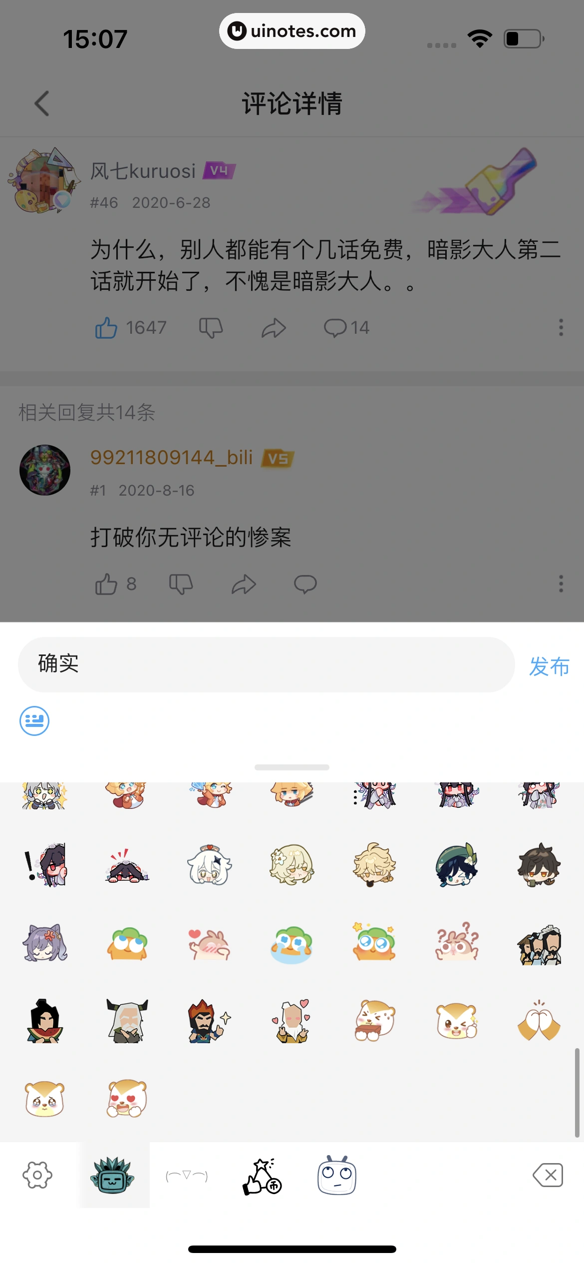哔哩哔哩漫画 App 截图 053 - UI Notes